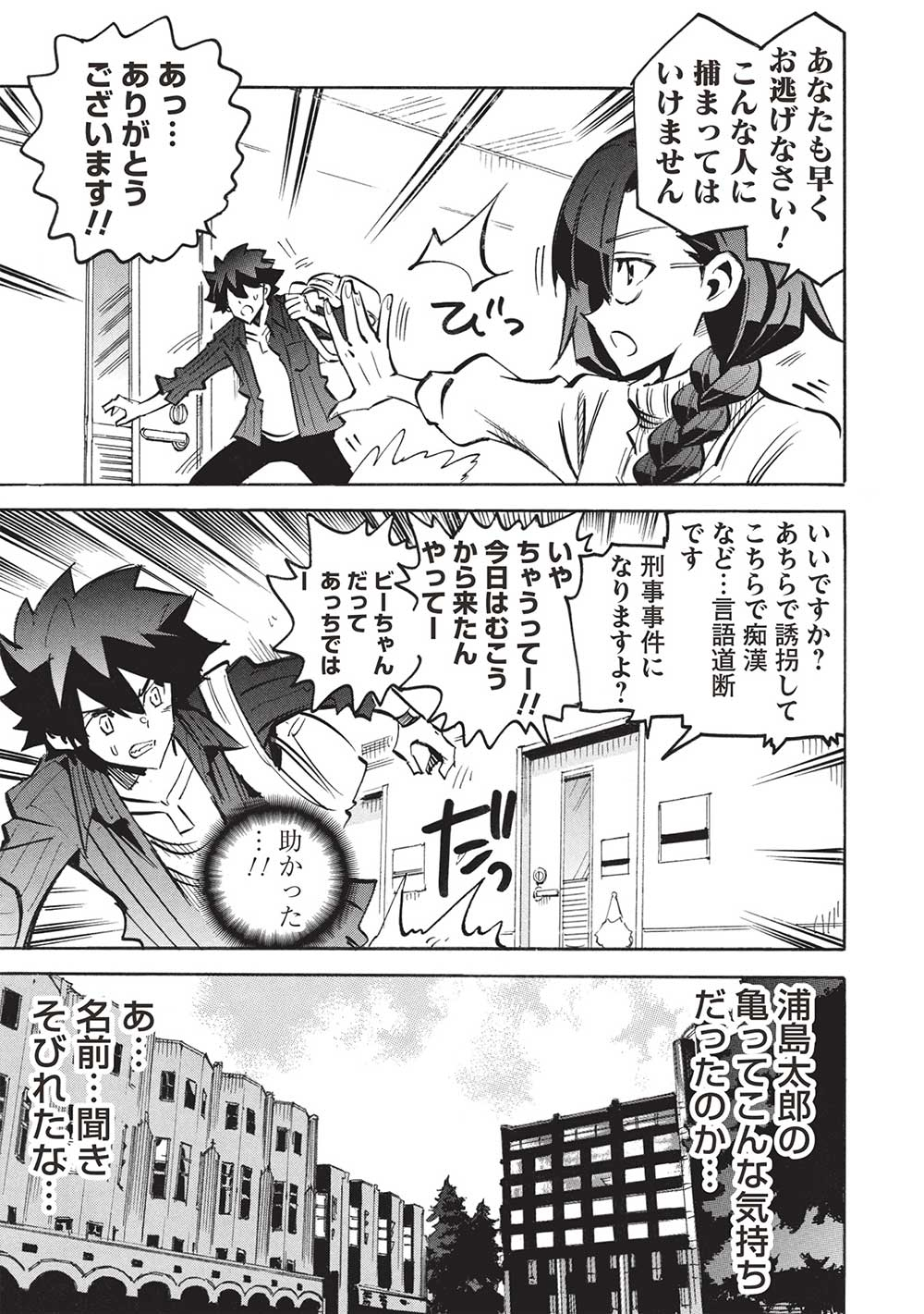 INFINITE DENDROGRAM - raw - Chapter 66 - https://jpdd.ccdd.to/JPDD/infinitedendrogram/660000/svxjkmjghz3.jpg