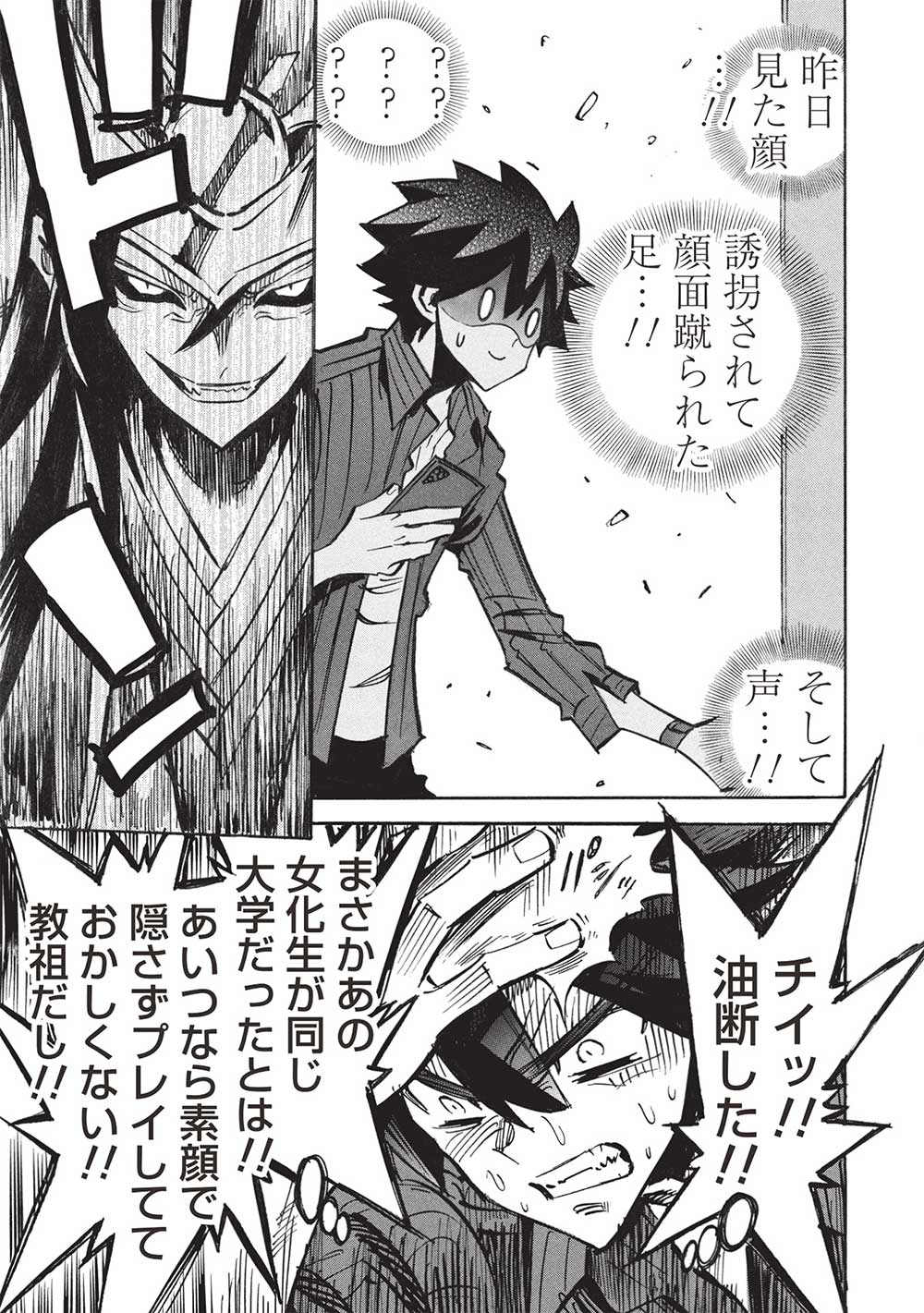 INFINITE DENDROGRAM - raw - Chapter 66 - https://jpdd.ccdd.to/JPDD/infinitedendrogram/660000/w4h1mvplwhj.jpg