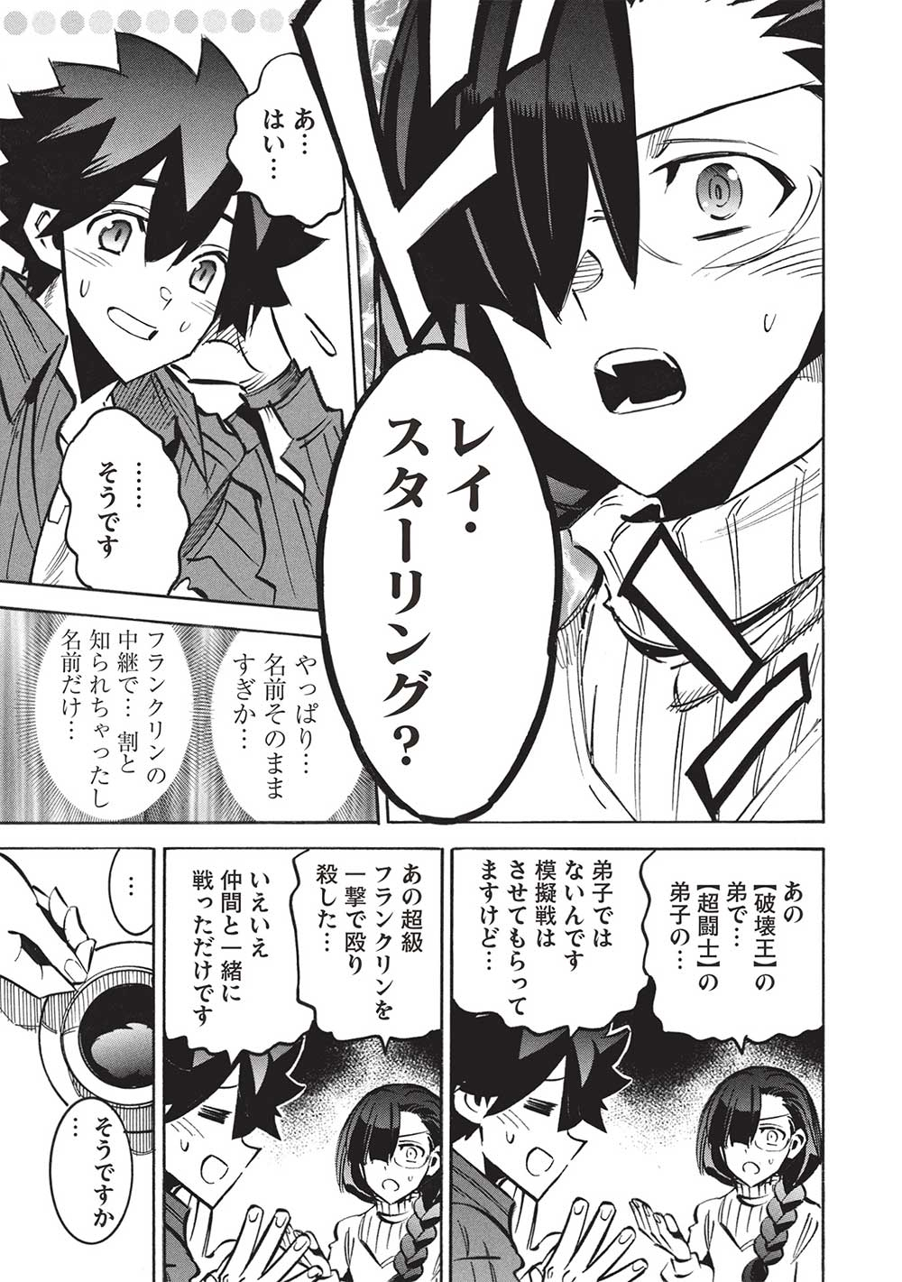 INFINITE DENDROGRAM - raw - Chapter 66 - https://jpdd.ccdd.to/JPDD/infinitedendrogram/660000/wbkruhkrjiv.jpg