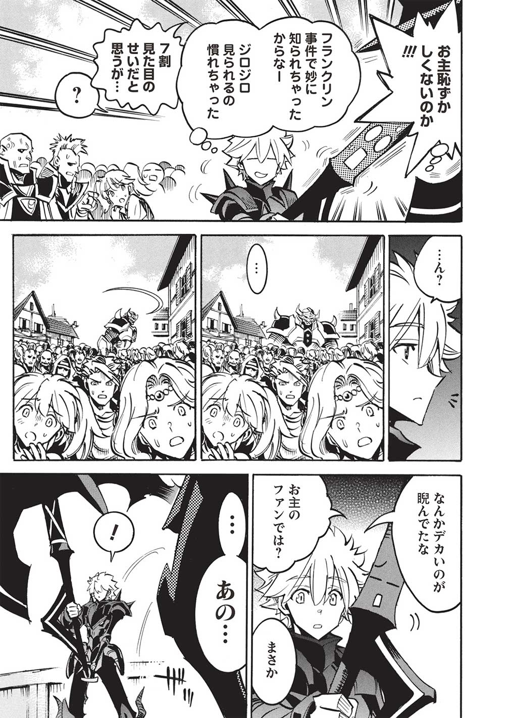 INFINITE DENDROGRAM - raw - Chapter 67 - https://jpdd.ccdd.to/JPDD/infinitedendrogram/670000/4quri5skg0c.jpg