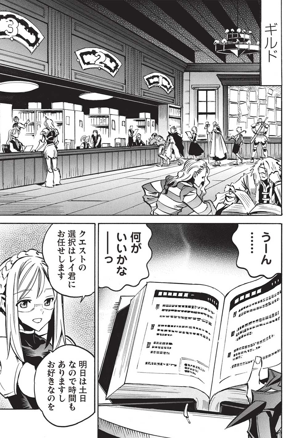 INFINITE DENDROGRAM - raw - Chapter 67 - https://jpdd.ccdd.to/JPDD/infinitedendrogram/670000/5ccfydszmmr.jpg