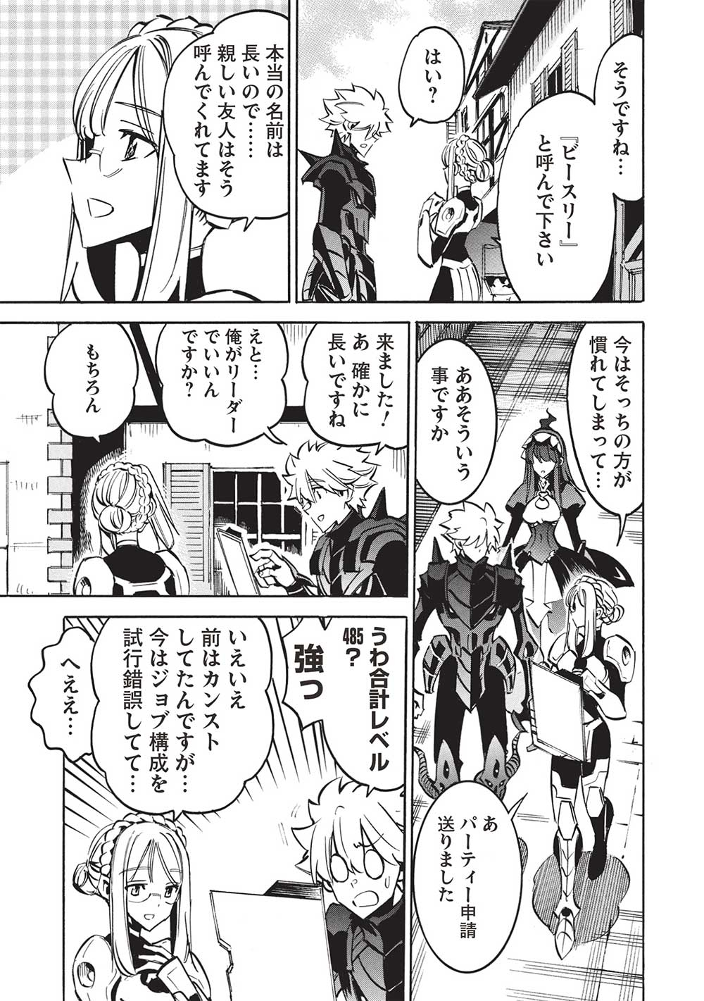 INFINITE DENDROGRAM - raw - Chapter 67 - https://jpdd.ccdd.to/JPDD/infinitedendrogram/670000/clz5wxrirpp.jpg