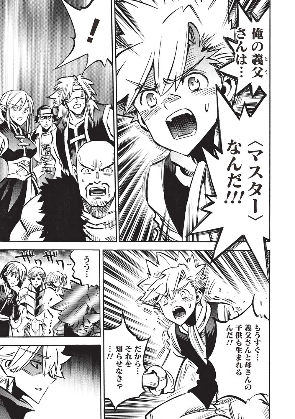 INFINITE DENDROGRAM - raw - Chapter 67 - https://jpdd.ccdd.to/JPDD/infinitedendrogram/670000/dknbhehobus.jpg