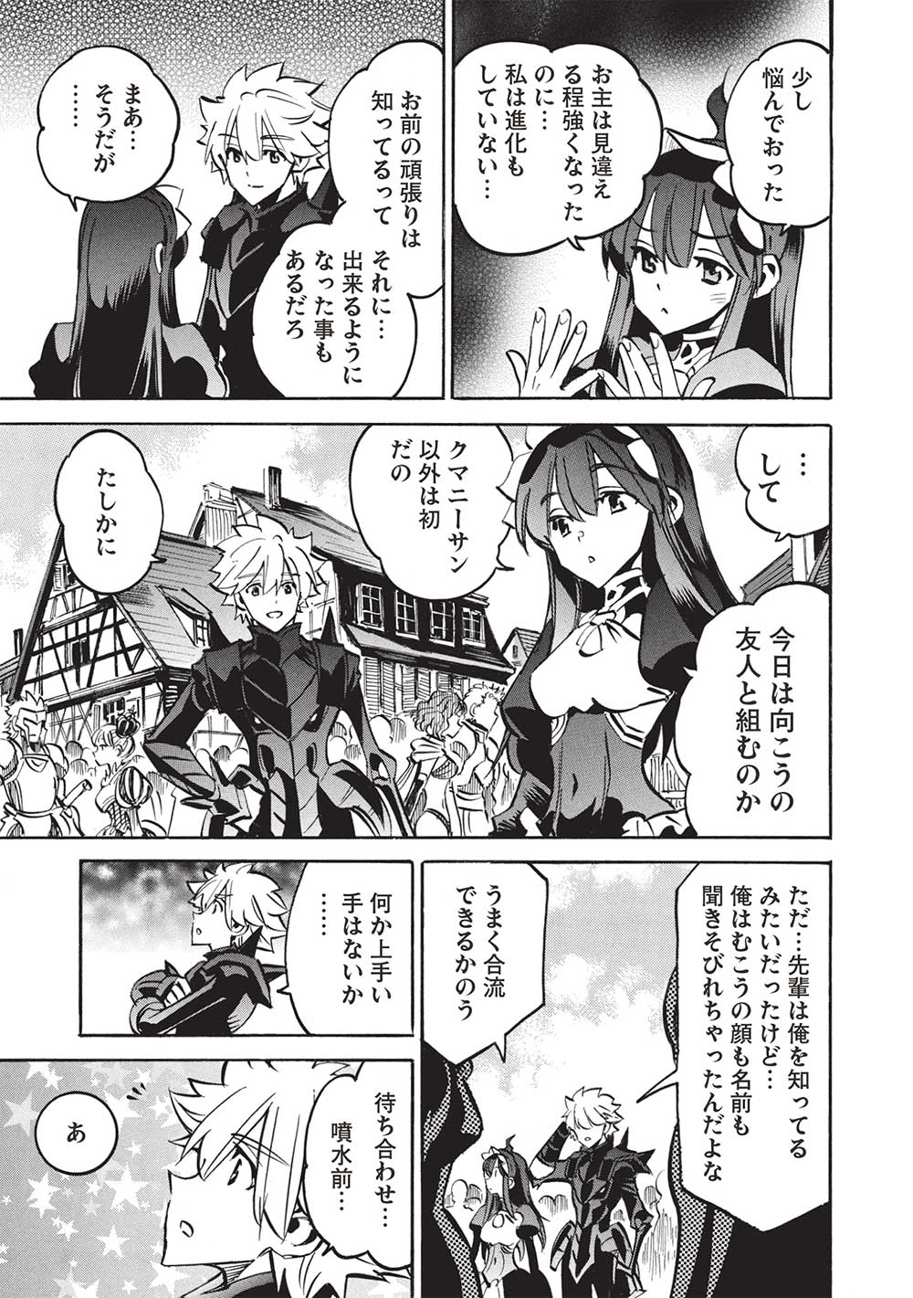 INFINITE DENDROGRAM - raw - Chapter 67 - https://jpdd.ccdd.to/JPDD/infinitedendrogram/670000/e4q502mqmrj.jpg