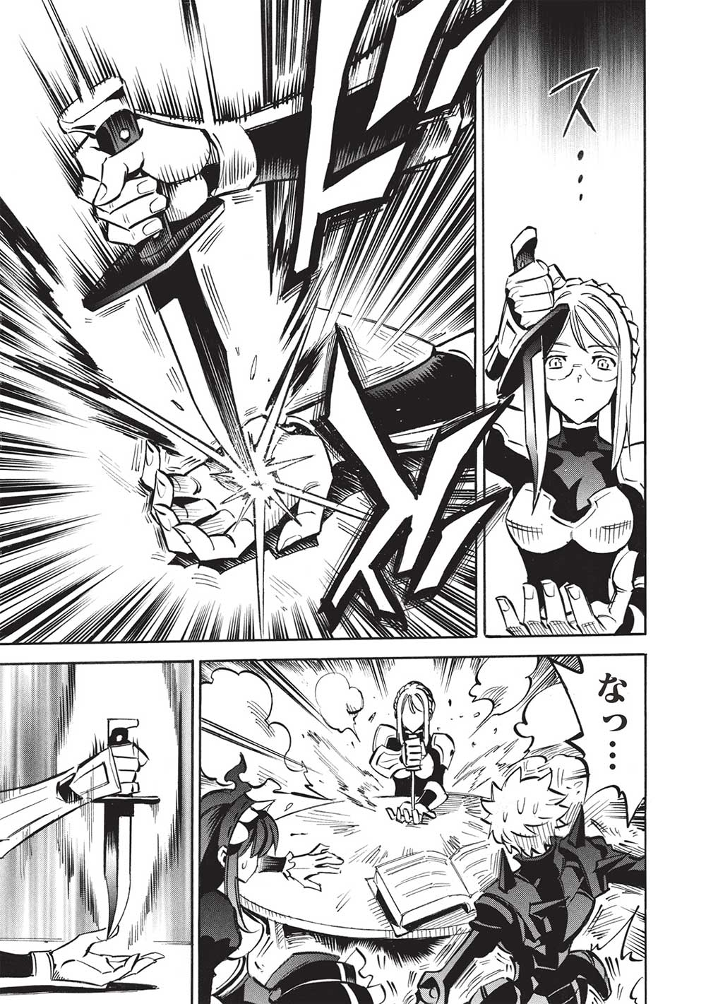 INFINITE DENDROGRAM - raw - Chapter 67 - https://jpdd.ccdd.to/JPDD/infinitedendrogram/670000/gsebghxhxes.jpg
