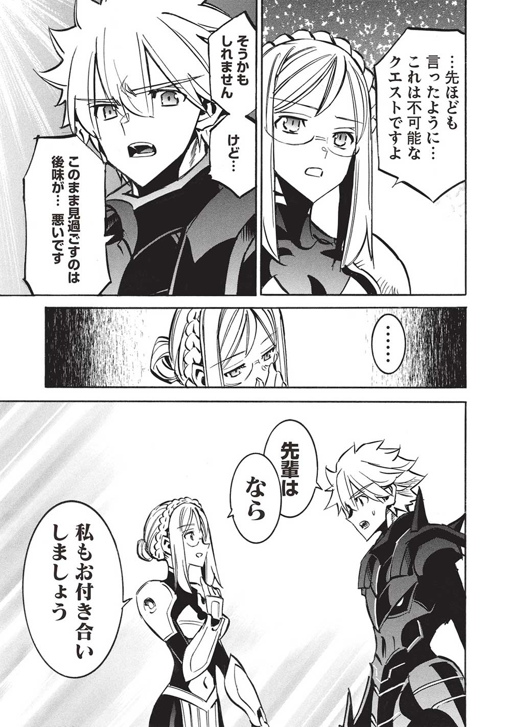INFINITE DENDROGRAM - raw - Chapter 67 - https://jpdd.ccdd.to/JPDD/infinitedendrogram/670000/icj5z5zpw5p.jpg