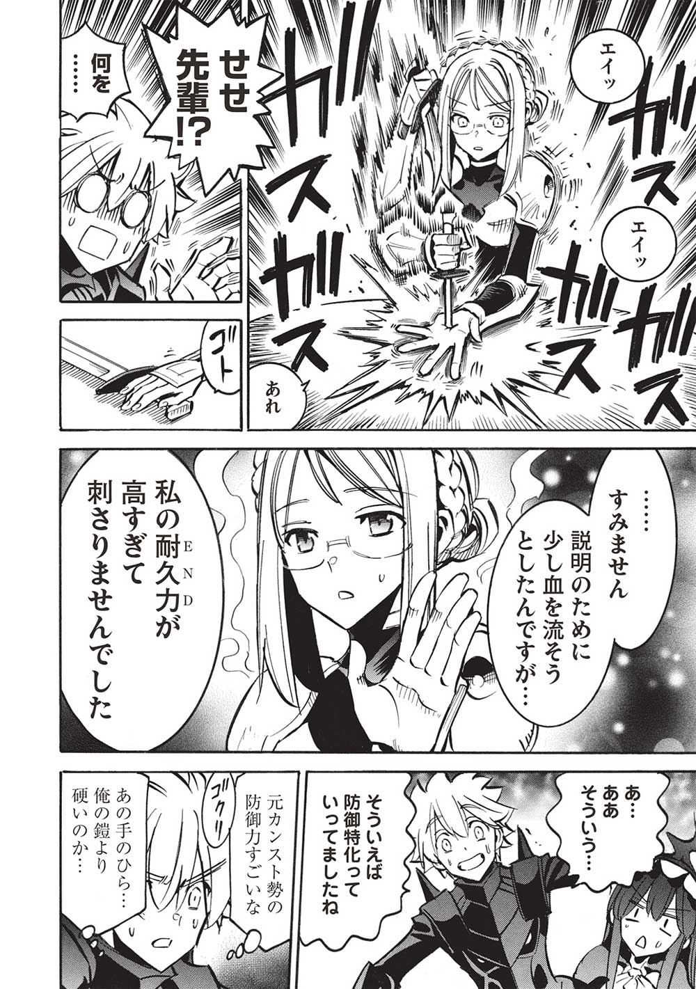 INFINITE DENDROGRAM - raw - Chapter 67 - https://jpdd.ccdd.to/JPDD/infinitedendrogram/670000/kupzq3alpot.jpg