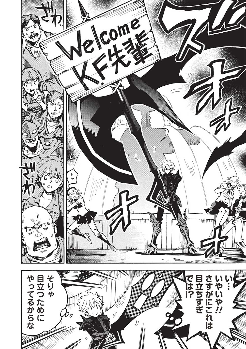 INFINITE DENDROGRAM - raw - Chapter 67 - https://jpdd.ccdd.to/JPDD/infinitedendrogram/670000/m2xoq2n3h2x.jpg