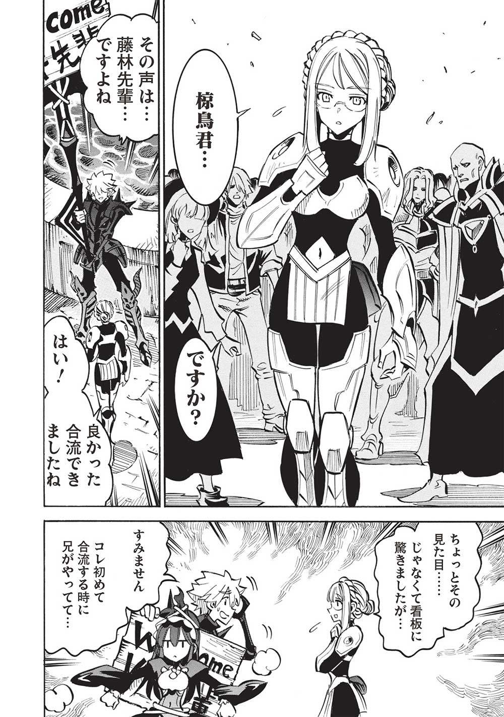 INFINITE DENDROGRAM - raw - Chapter 67 - https://jpdd.ccdd.to/JPDD/infinitedendrogram/670000/rfvgkuvlryq.jpg
