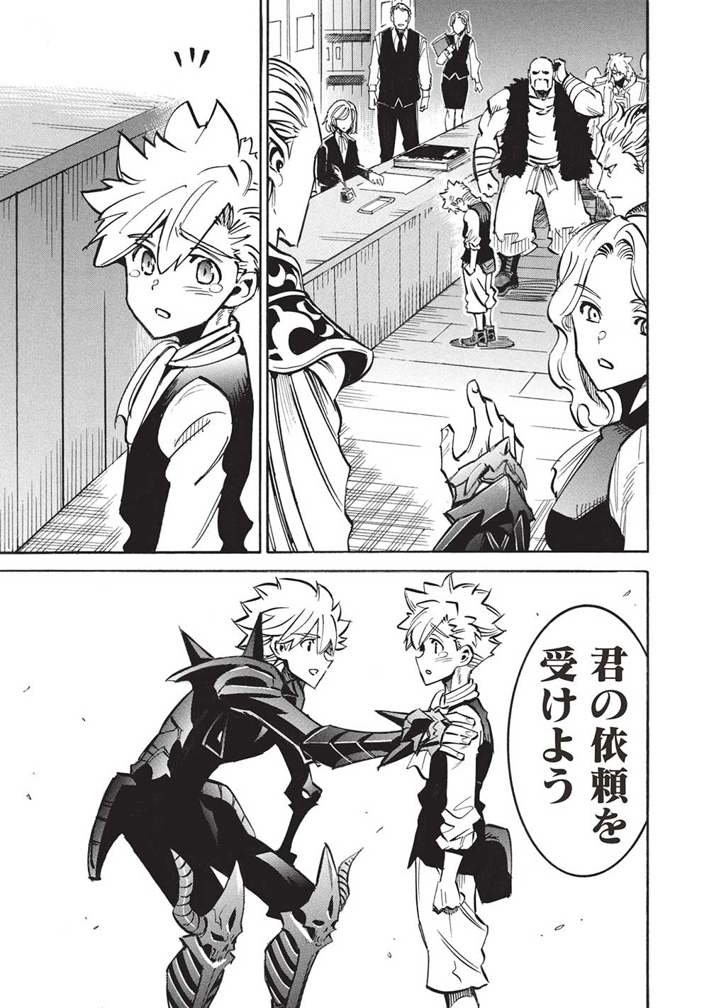 INFINITE DENDROGRAM - raw - Chapter 67 - https://jpdd.ccdd.to/JPDD/infinitedendrogram/670000/u55o3p4qmsp.jpg