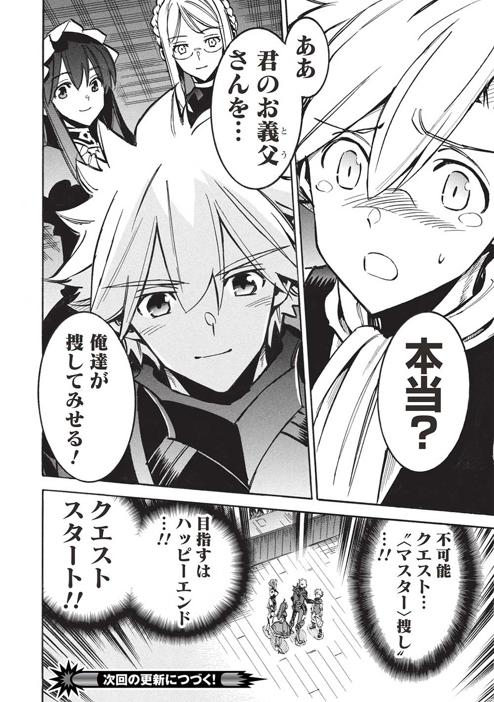 INFINITE DENDROGRAM - raw - Chapter 67 - https://jpdd.ccdd.to/JPDD/infinitedendrogram/670000/zupudwyt01a.jpg