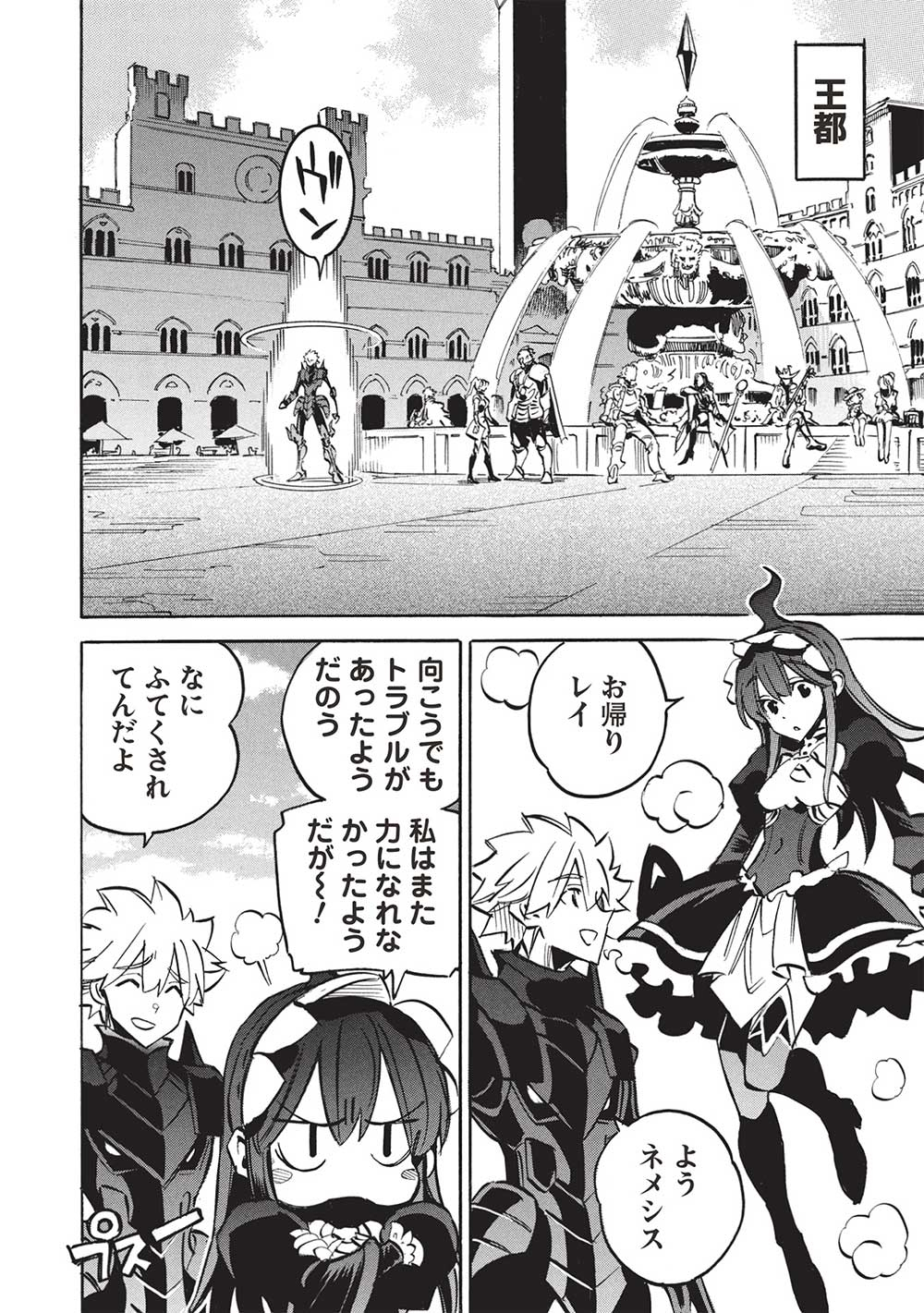 INFINITE DENDROGRAM - raw - Chapter 67 - https://jpdd.ccdd.to/JPDD/infinitedendrogram/670000/zykbfekokmr.jpg