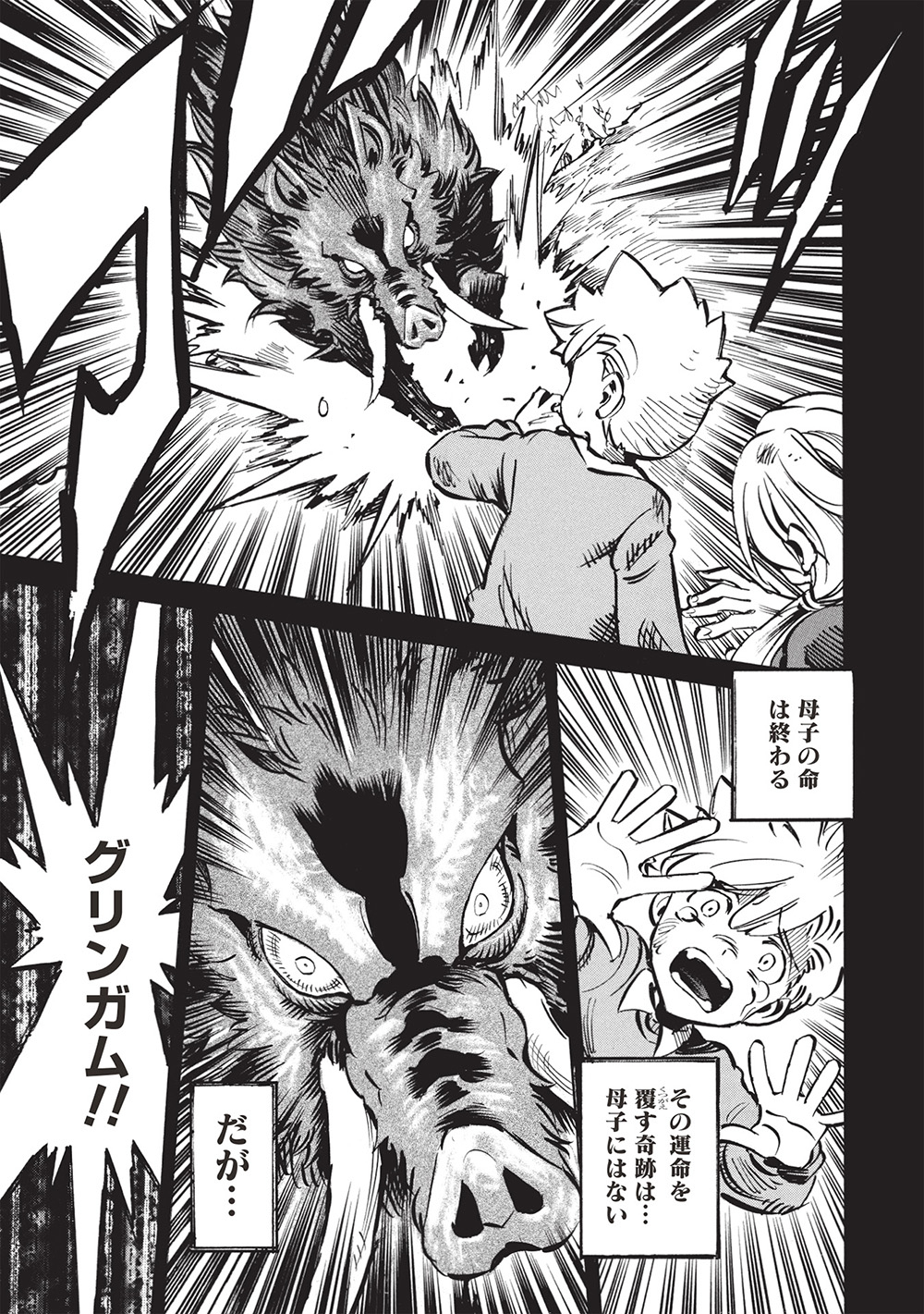 INFINITE DENDROGRAM - raw - Chapter 68 - https://jpdd.ccdd.to/JPDD/infinitedendrogram/680000/35qopv3dlwr.jpg
