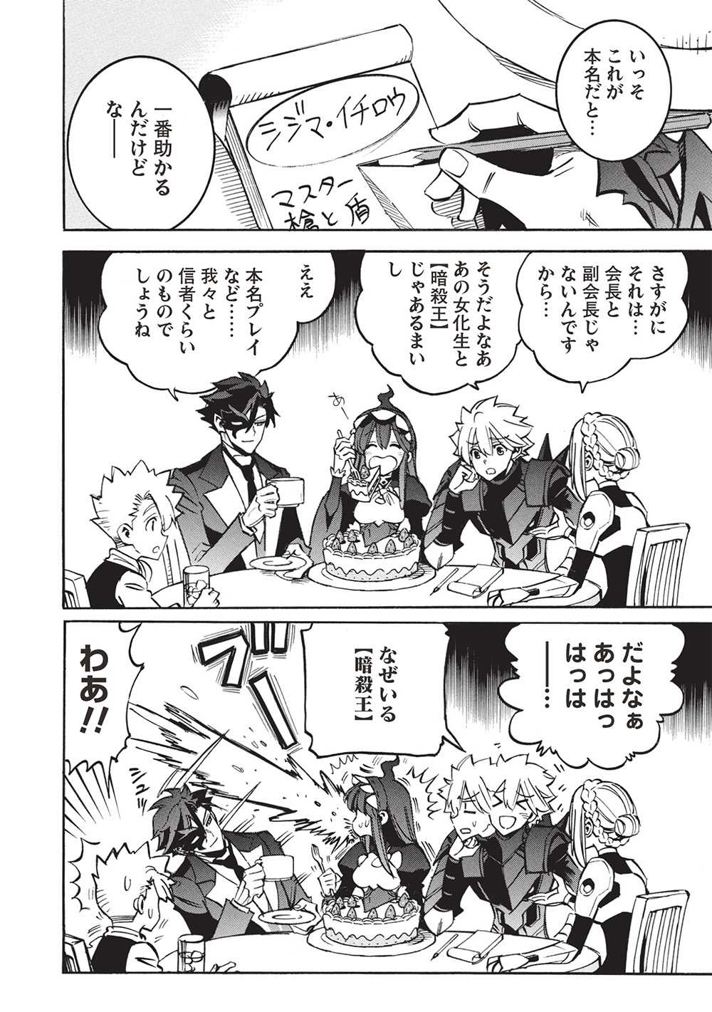 INFINITE DENDROGRAM - raw - Chapter 68 - https://jpdd.ccdd.to/JPDD/infinitedendrogram/680000/3fafx3l0x2f.jpg