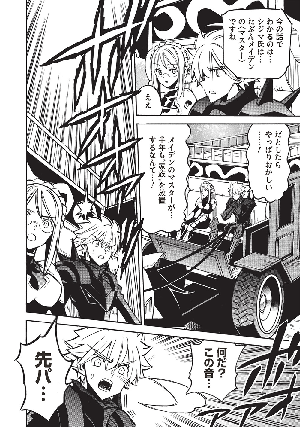 INFINITE DENDROGRAM - raw - Chapter 68 - https://jpdd.ccdd.to/JPDD/infinitedendrogram/680000/ahdlhvhtxgy.jpg