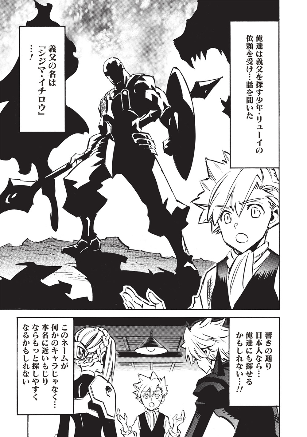 INFINITE DENDROGRAM - raw - Chapter 68 - https://jpdd.ccdd.to/JPDD/infinitedendrogram/680000/by01c5ghl34.jpg