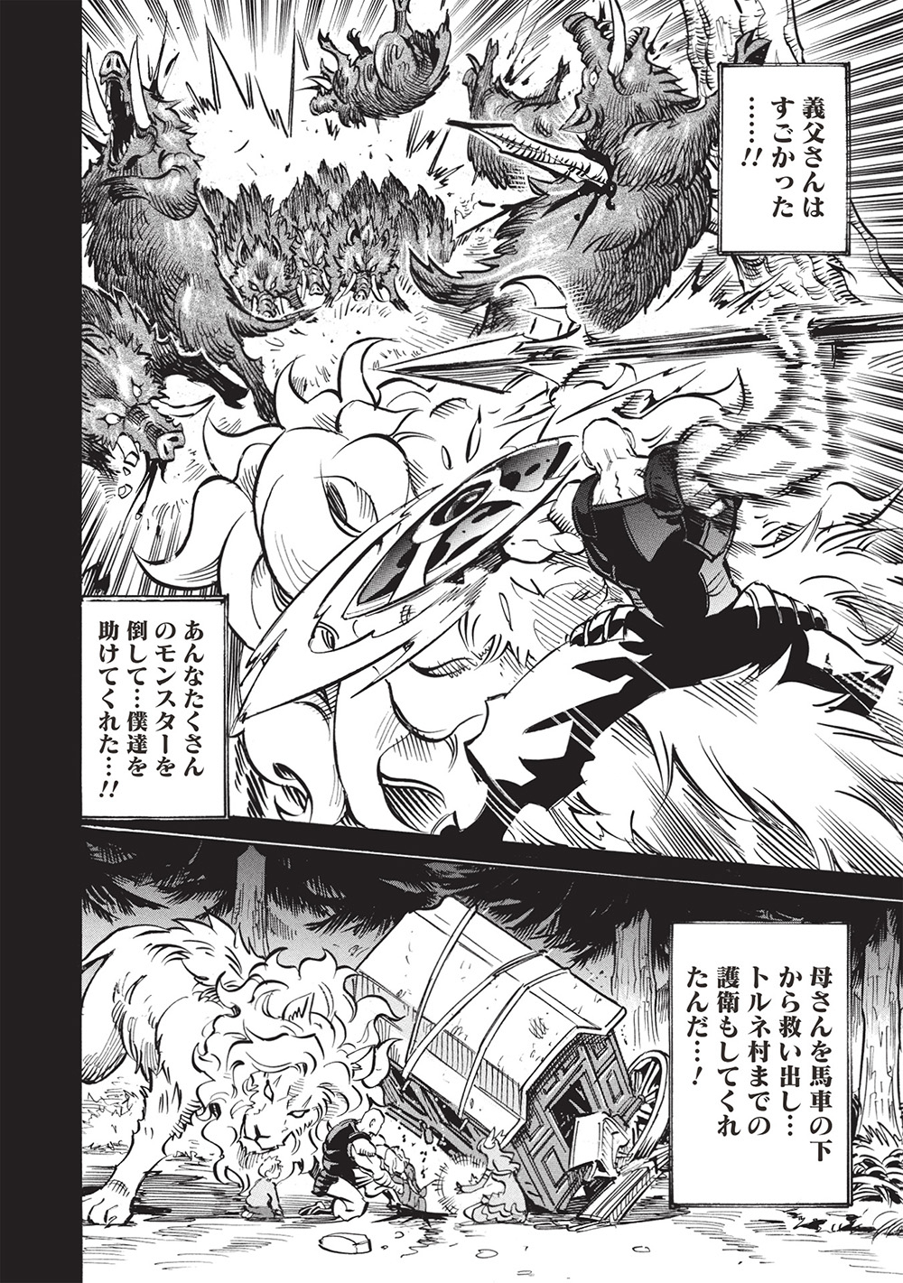 INFINITE DENDROGRAM - raw - Chapter 68 - https://jpdd.ccdd.to/JPDD/infinitedendrogram/680000/erspyojxyqc.jpg
