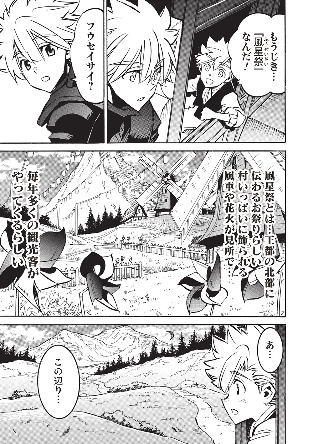 INFINITE DENDROGRAM - raw - Chapter 68 - https://jpdd.ccdd.to/JPDD/infinitedendrogram/680000/fadzuip1kln.jpg