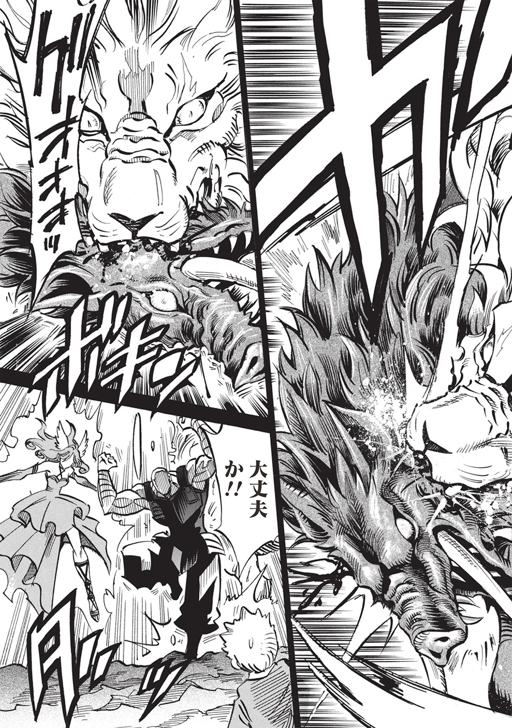 INFINITE DENDROGRAM - raw - Chapter 68 - https://jpdd.ccdd.to/JPDD/infinitedendrogram/680000/hjwvdh0ggep.jpg