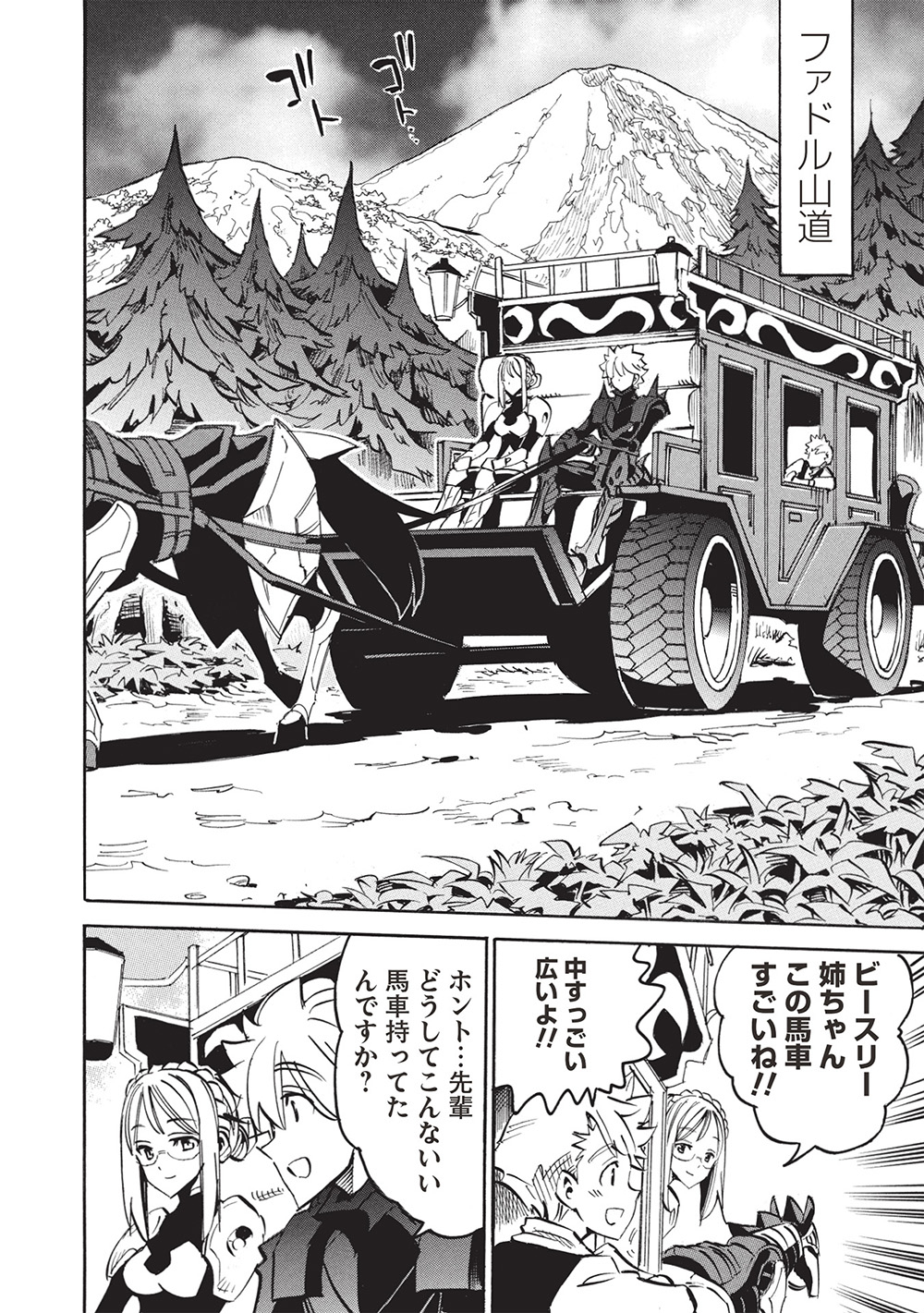 INFINITE DENDROGRAM - raw - Chapter 68 - https://jpdd.ccdd.to/JPDD/infinitedendrogram/680000/hnpvjcik0in.jpg