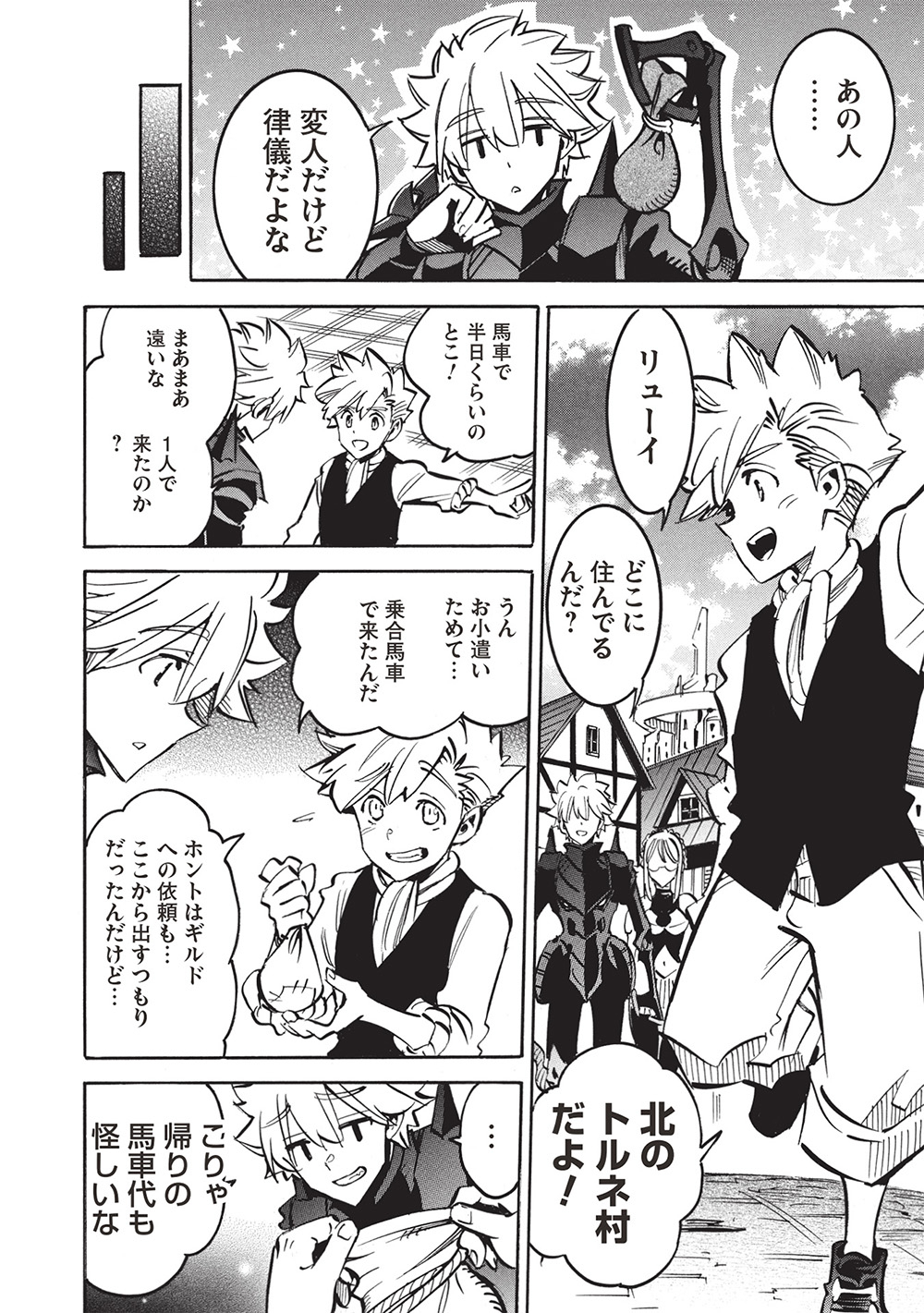INFINITE DENDROGRAM - raw - Chapter 68 - https://jpdd.ccdd.to/JPDD/infinitedendrogram/680000/jovyob4c3bh.jpg