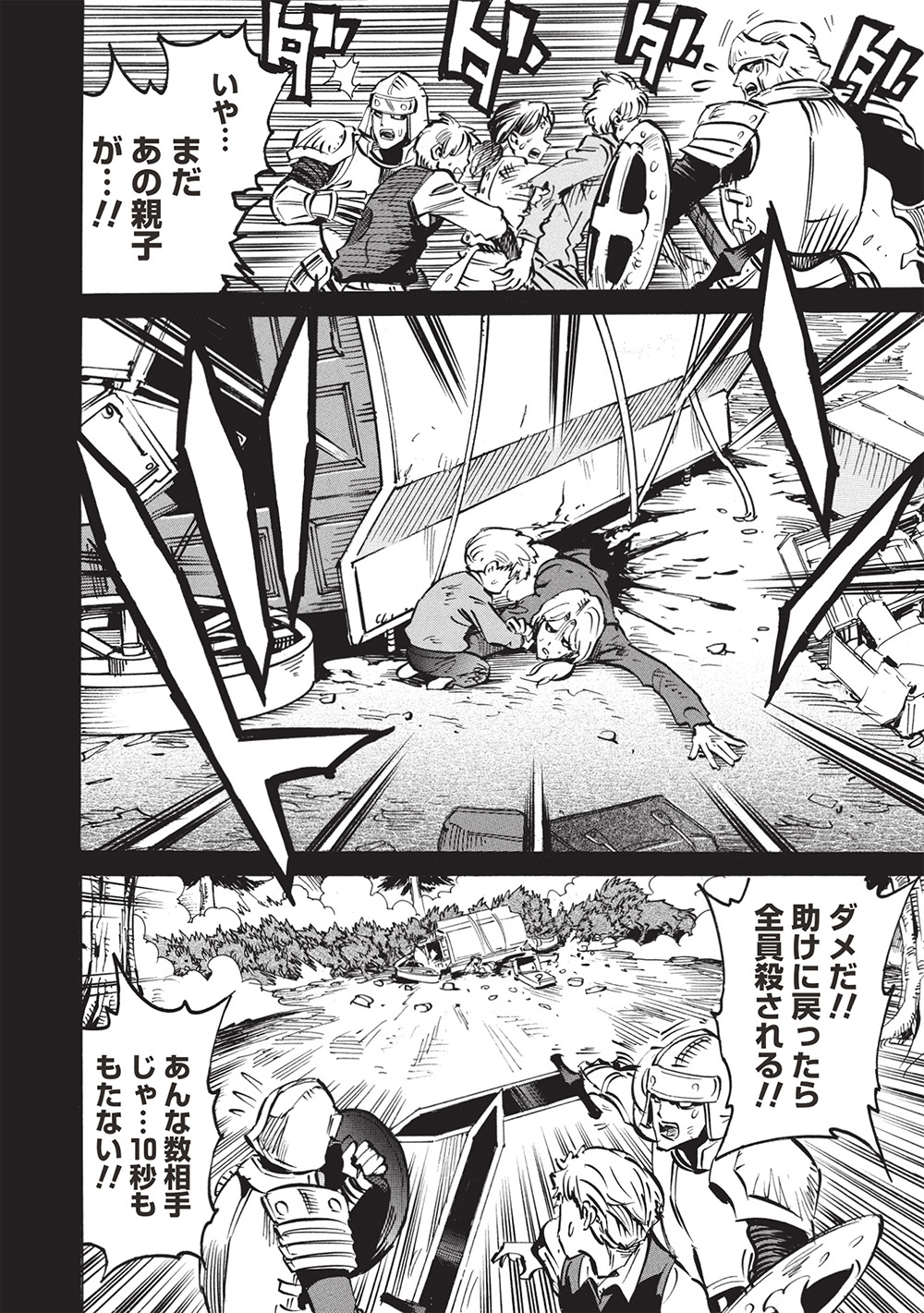 INFINITE DENDROGRAM - raw - Chapter 68 - https://jpdd.ccdd.to/JPDD/infinitedendrogram/680000/l2f4jq3prxq.jpg