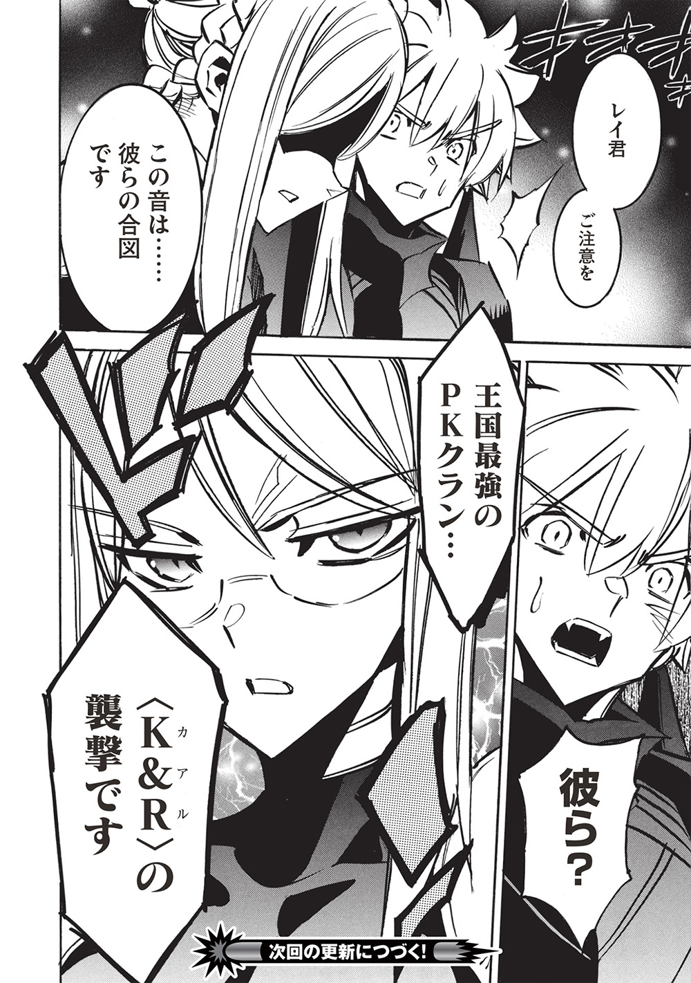 INFINITE DENDROGRAM - raw - Chapter 68 - https://jpdd.ccdd.to/JPDD/infinitedendrogram/680000/psljk1jgrjx.jpg