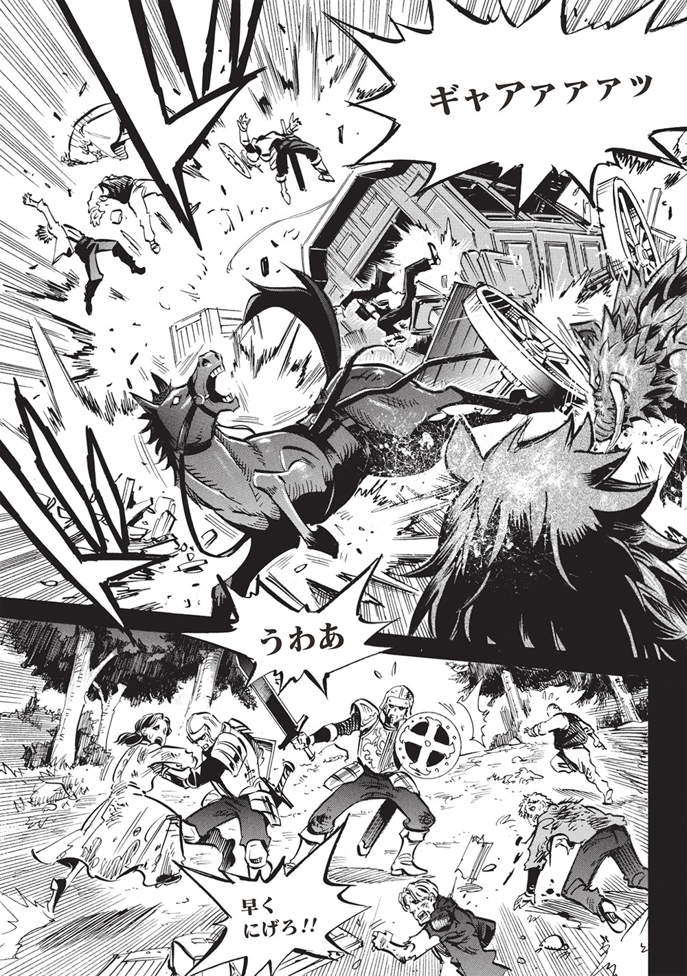 INFINITE DENDROGRAM - raw - Chapter 68 - https://jpdd.ccdd.to/JPDD/infinitedendrogram/680000/rnurcp0zdx4.jpg