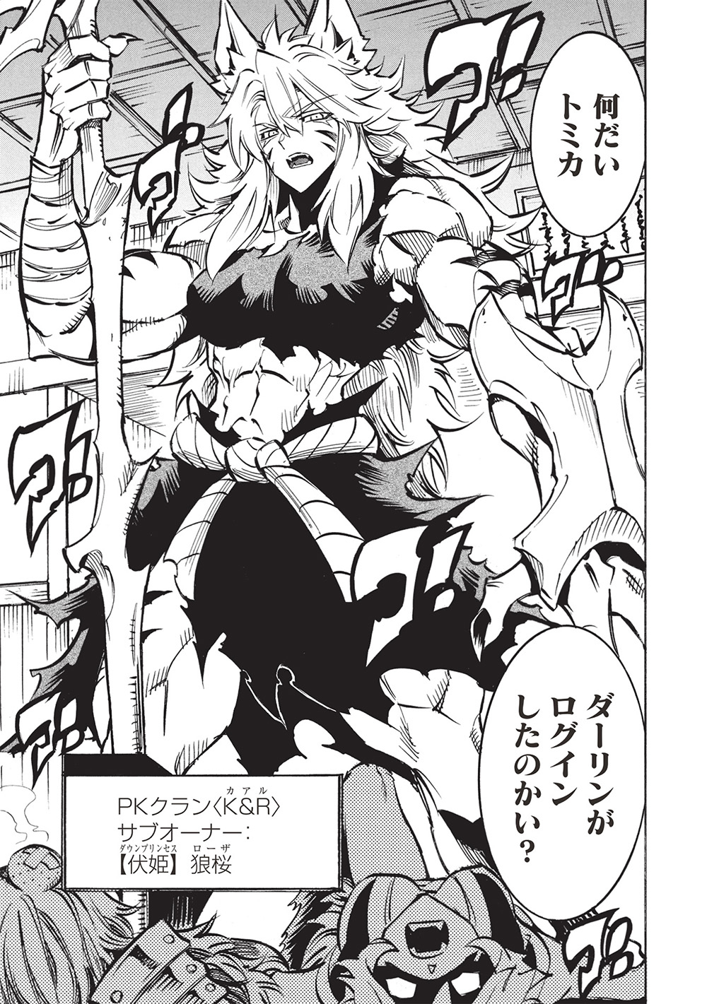 INFINITE DENDROGRAM - raw - Chapter 68 - https://jpdd.ccdd.to/JPDD/infinitedendrogram/680000/u3u4avyfc4w.jpg
