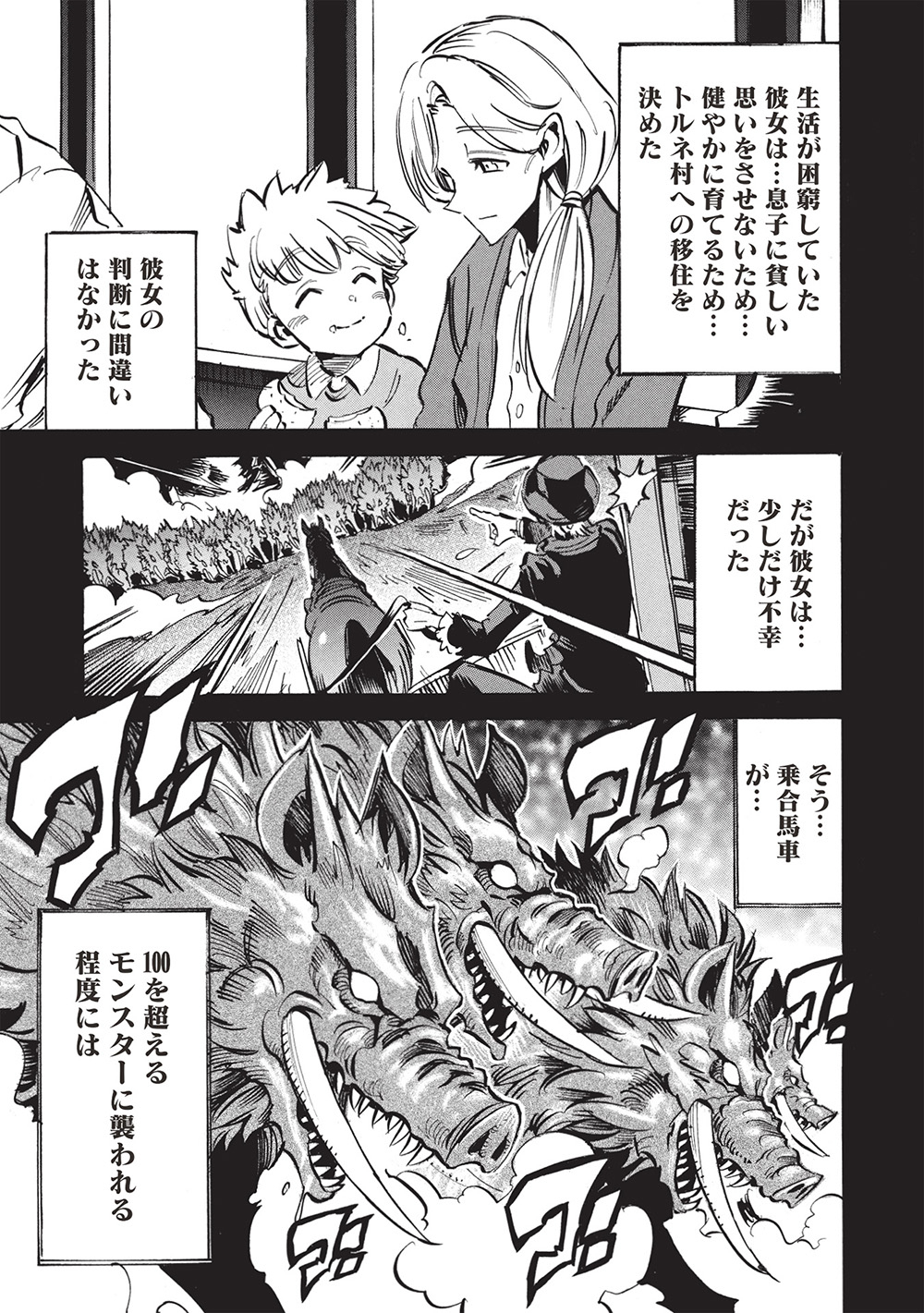 INFINITE DENDROGRAM - raw - Chapter 68 - https://jpdd.ccdd.to/JPDD/infinitedendrogram/680000/w1zdkvn1ddn.jpg