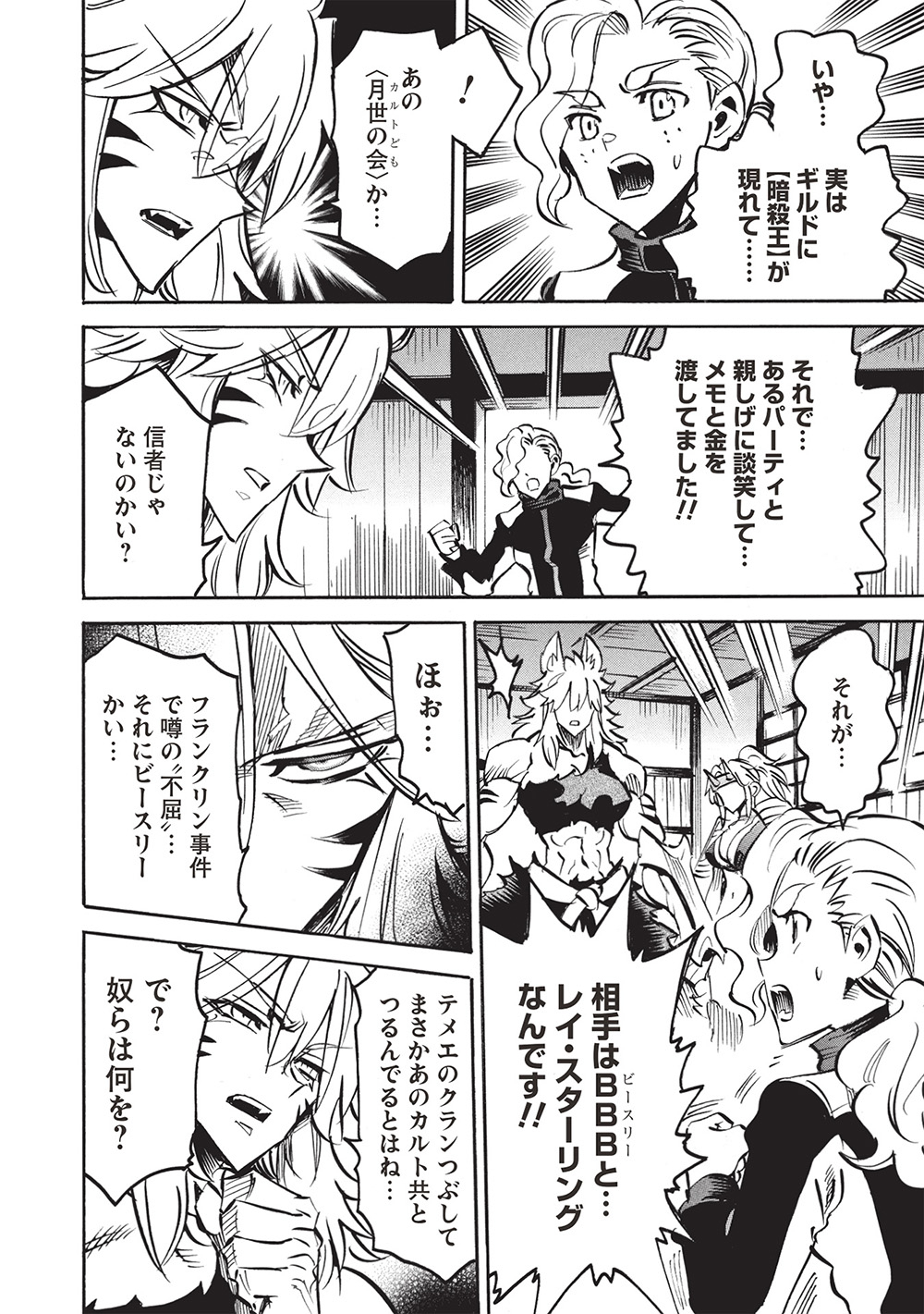 INFINITE DENDROGRAM - raw - Chapter 68 - https://jpdd.ccdd.to/JPDD/infinitedendrogram/680000/w4yal5gqcxf.jpg