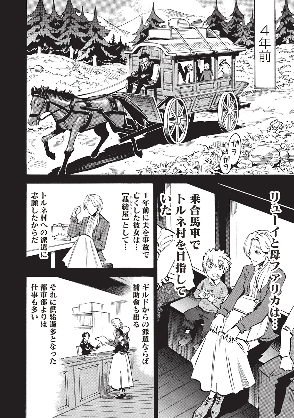 INFINITE DENDROGRAM - raw - Chapter 68 - https://jpdd.ccdd.to/JPDD/infinitedendrogram/680000/xkjb45pvsv3.jpg