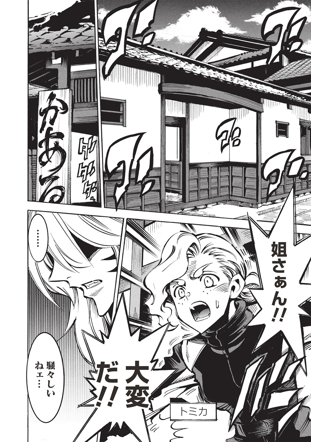 INFINITE DENDROGRAM - raw - Chapter 68 - https://jpdd.ccdd.to/JPDD/infinitedendrogram/680000/yjmpocpa33n.jpg