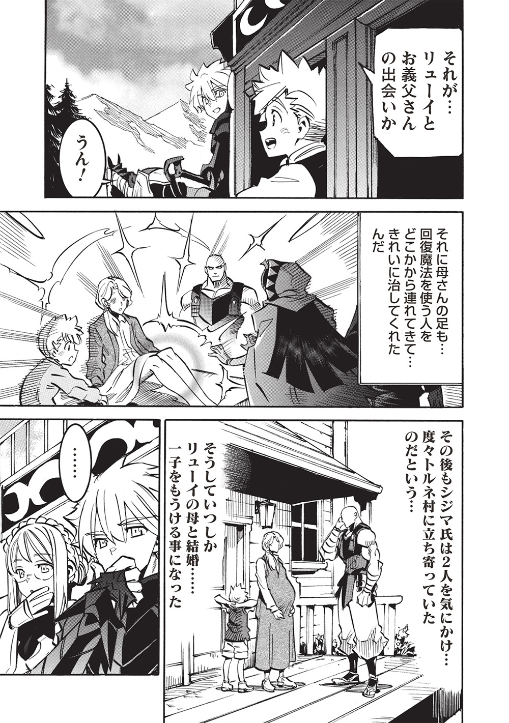 INFINITE DENDROGRAM - raw - Chapter 68 - https://jpdd.ccdd.to/JPDD/infinitedendrogram/680000/zhzvzu0ptcj.jpg