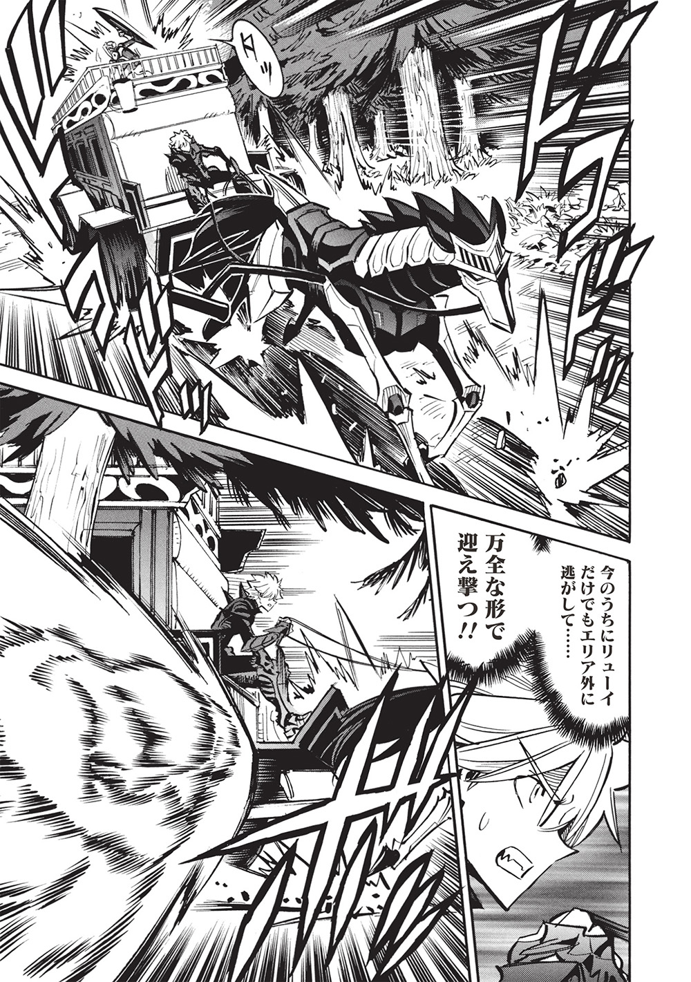INFINITE DENDROGRAM - raw - Chapter 69 - https://jpdd.ccdd.to/JPDD/infinitedendrogram/690000/0mkzi0krmzz.jpg