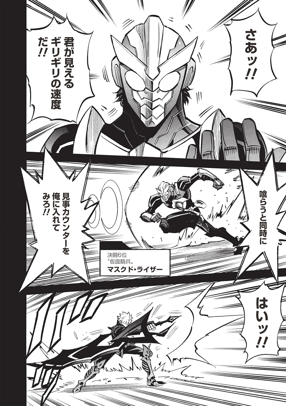 INFINITE DENDROGRAM - raw - Chapter 69 - https://jpdd.ccdd.to/JPDD/infinitedendrogram/690000/2nagq2kplmp.jpg