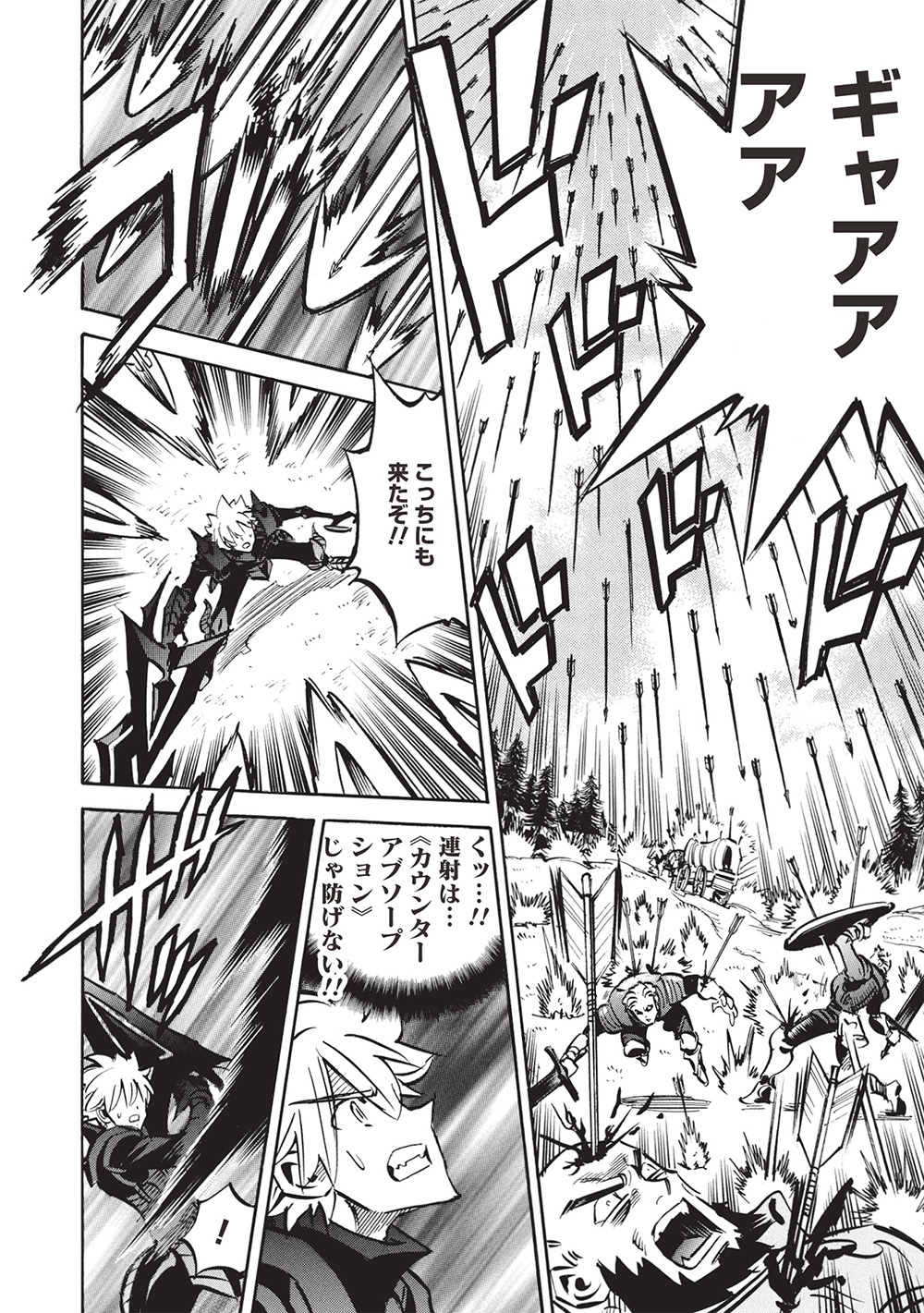 INFINITE DENDROGRAM - raw - Chapter 69 - https://jpdd.ccdd.to/JPDD/infinitedendrogram/690000/3htvrbpv3az.jpg