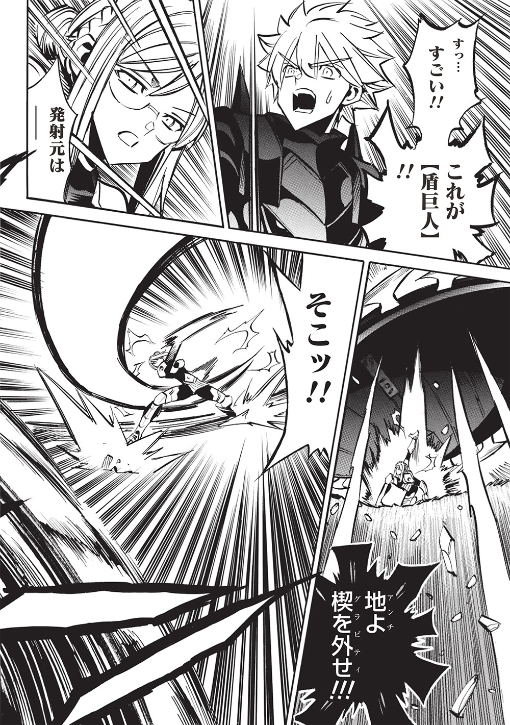 INFINITE DENDROGRAM - raw - Chapter 69 - https://jpdd.ccdd.to/JPDD/infinitedendrogram/690000/5sfgykg1wjt.jpg