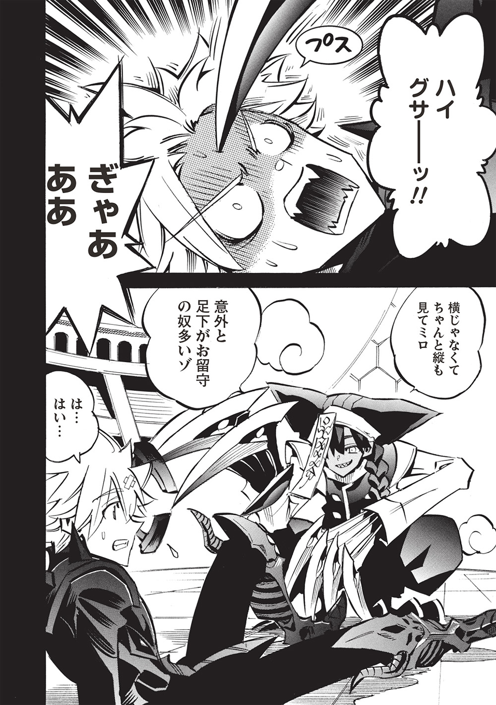 INFINITE DENDROGRAM - raw - Chapter 69 - https://jpdd.ccdd.to/JPDD/infinitedendrogram/690000/b3ggmlikupq.jpg