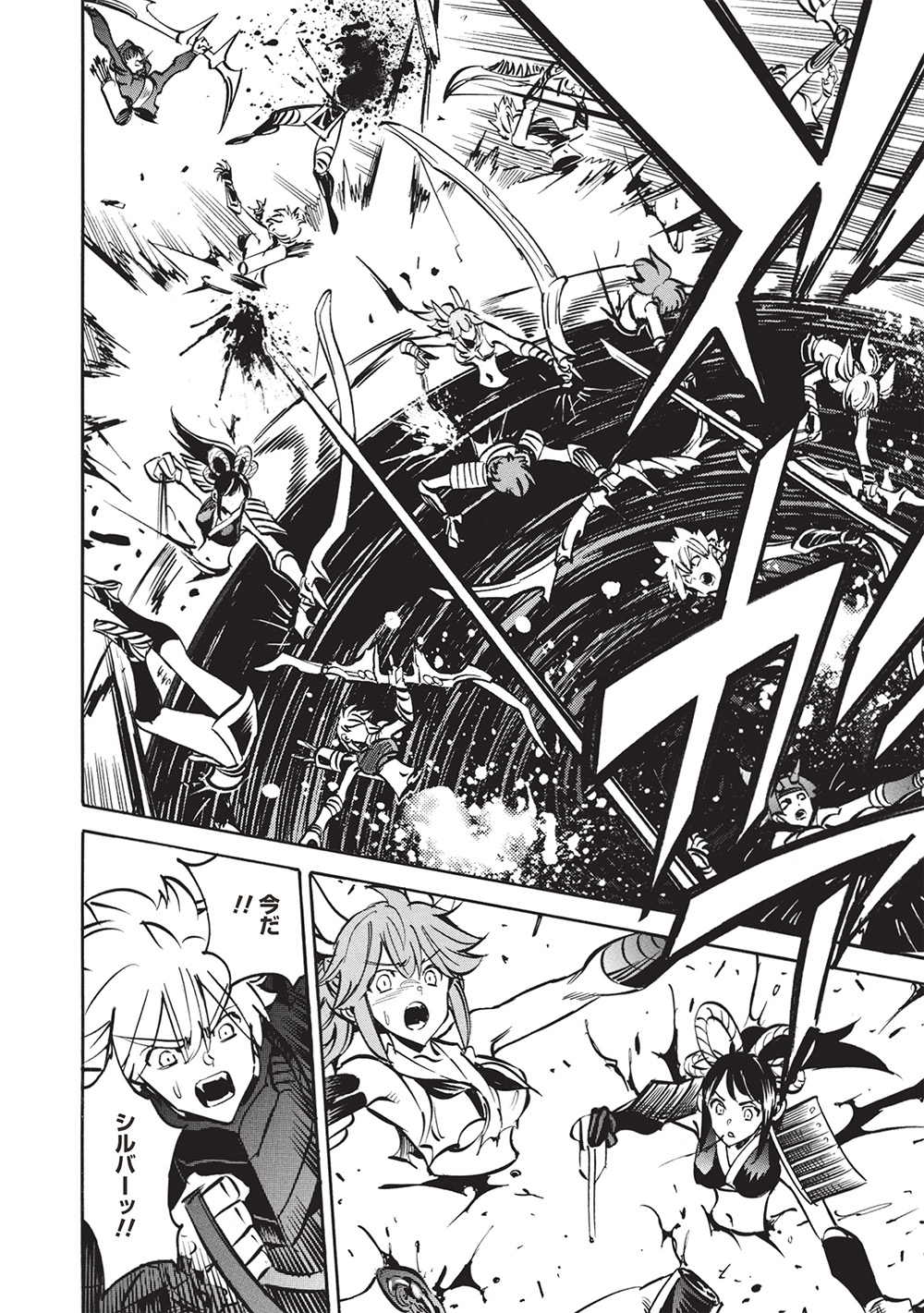 INFINITE DENDROGRAM - raw - Chapter 69 - https://jpdd.ccdd.to/JPDD/infinitedendrogram/690000/dty3zlv5ugi.jpg