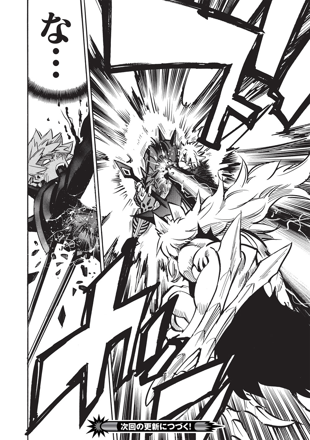 INFINITE DENDROGRAM - raw - Chapter 69 - https://jpdd.ccdd.to/JPDD/infinitedendrogram/690000/gk0kvuvhylc.jpg