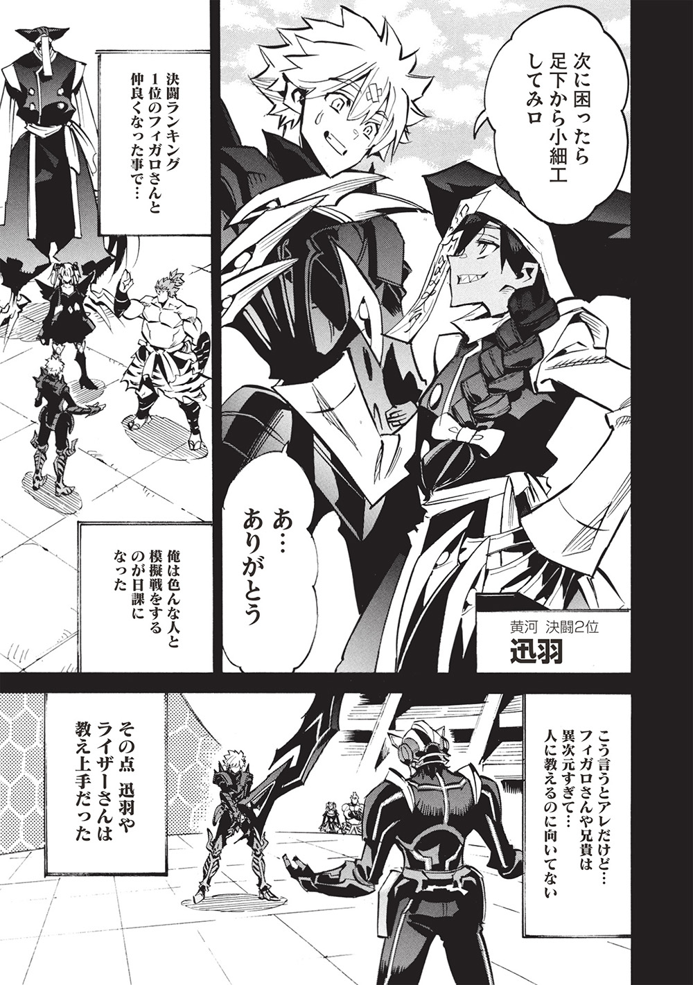 INFINITE DENDROGRAM - raw - Chapter 69 - https://jpdd.ccdd.to/JPDD/infinitedendrogram/690000/gl3bxaetlz3.jpg