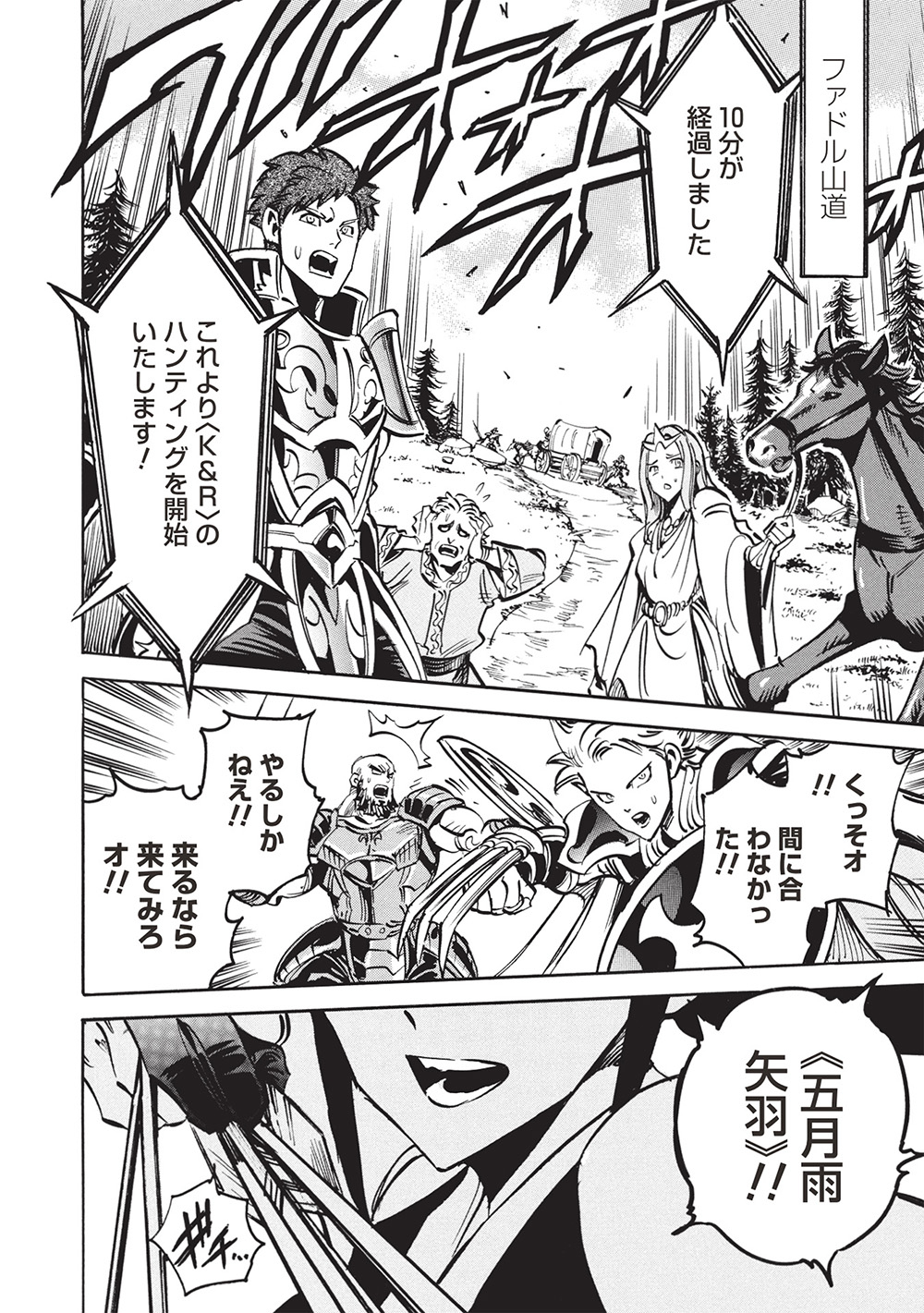 INFINITE DENDROGRAM - raw - Chapter 69 - https://jpdd.ccdd.to/JPDD/infinitedendrogram/690000/icdszjgfjqf.jpg
