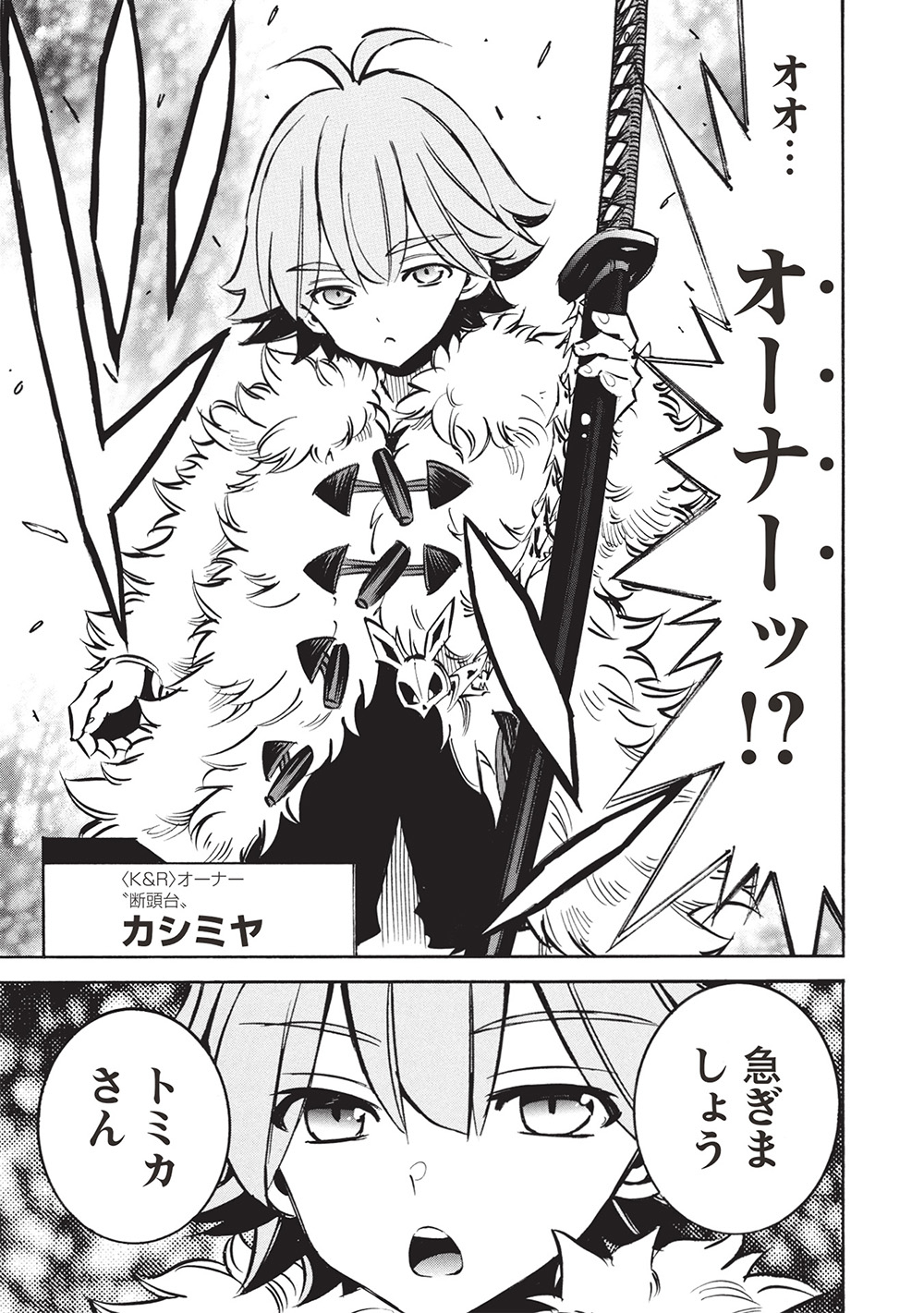 INFINITE DENDROGRAM - raw - Chapter 69 - https://jpdd.ccdd.to/JPDD/infinitedendrogram/690000/igncskhjgik.jpg