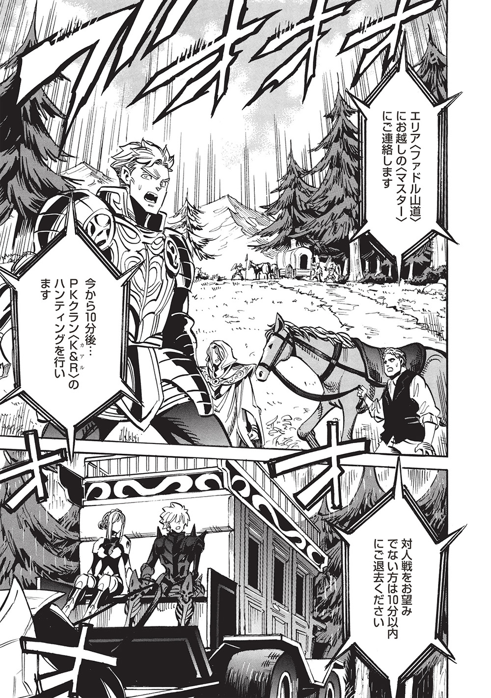 INFINITE DENDROGRAM - raw - Chapter 69 - https://jpdd.ccdd.to/JPDD/infinitedendrogram/690000/kqwofc3mrua.jpg