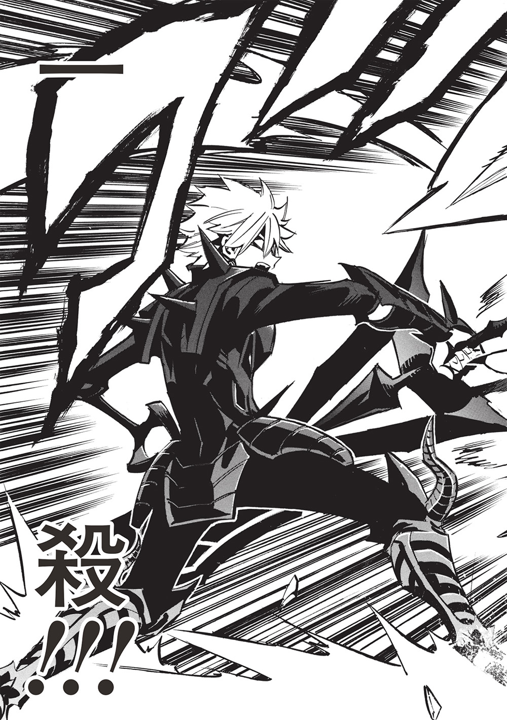 INFINITE DENDROGRAM - raw - Chapter 69 - https://jpdd.ccdd.to/JPDD/infinitedendrogram/690000/lpjltmfbg2p.jpg