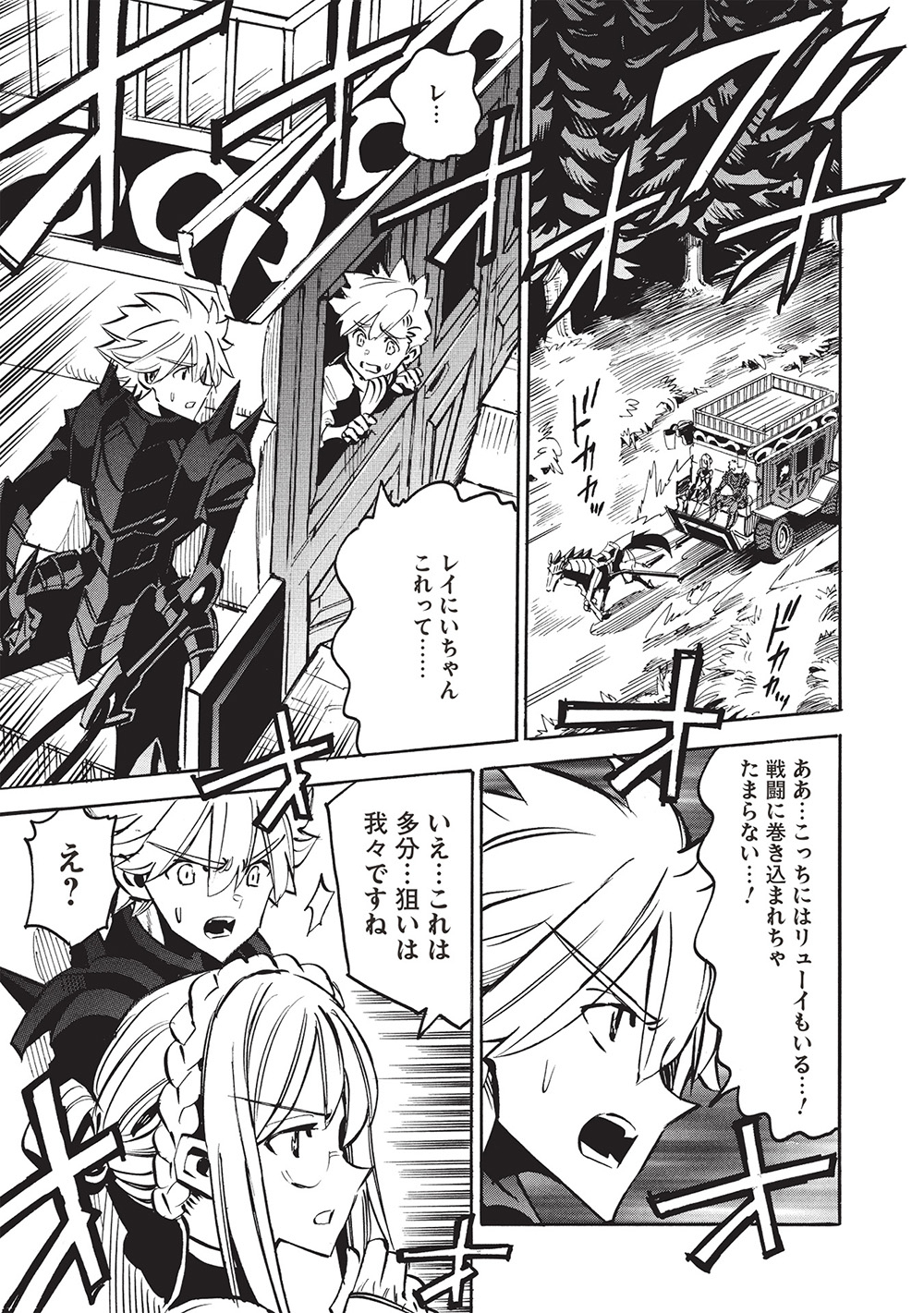 INFINITE DENDROGRAM - raw - Chapter 69 - https://jpdd.ccdd.to/JPDD/infinitedendrogram/690000/o2eknkm4htf.jpg