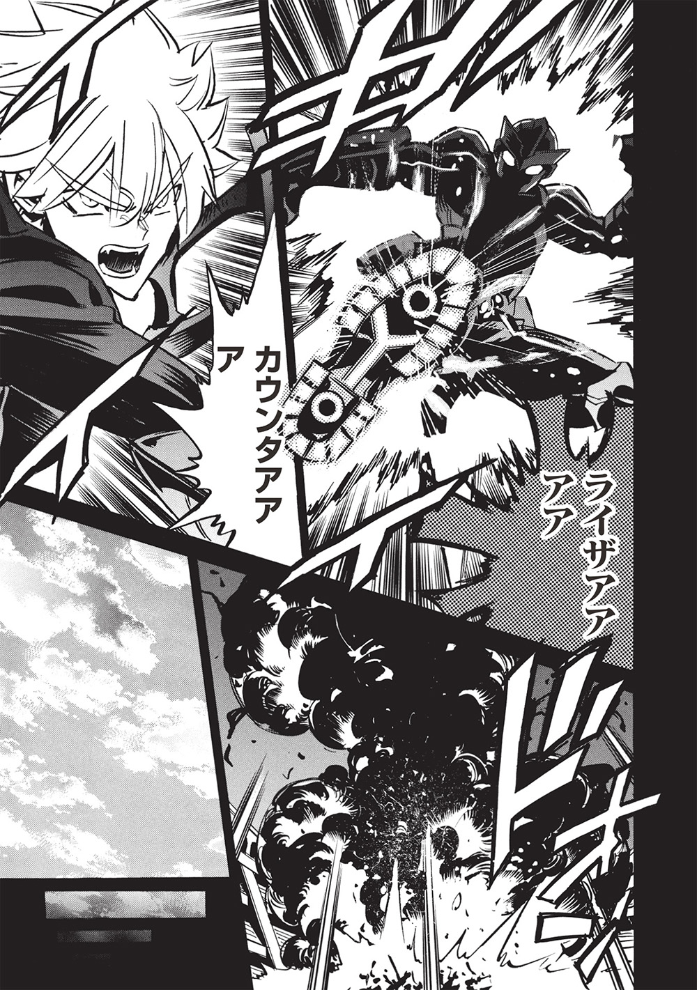 INFINITE DENDROGRAM - raw - Chapter 69 - https://jpdd.ccdd.to/JPDD/infinitedendrogram/690000/pauxmivlopi.jpg