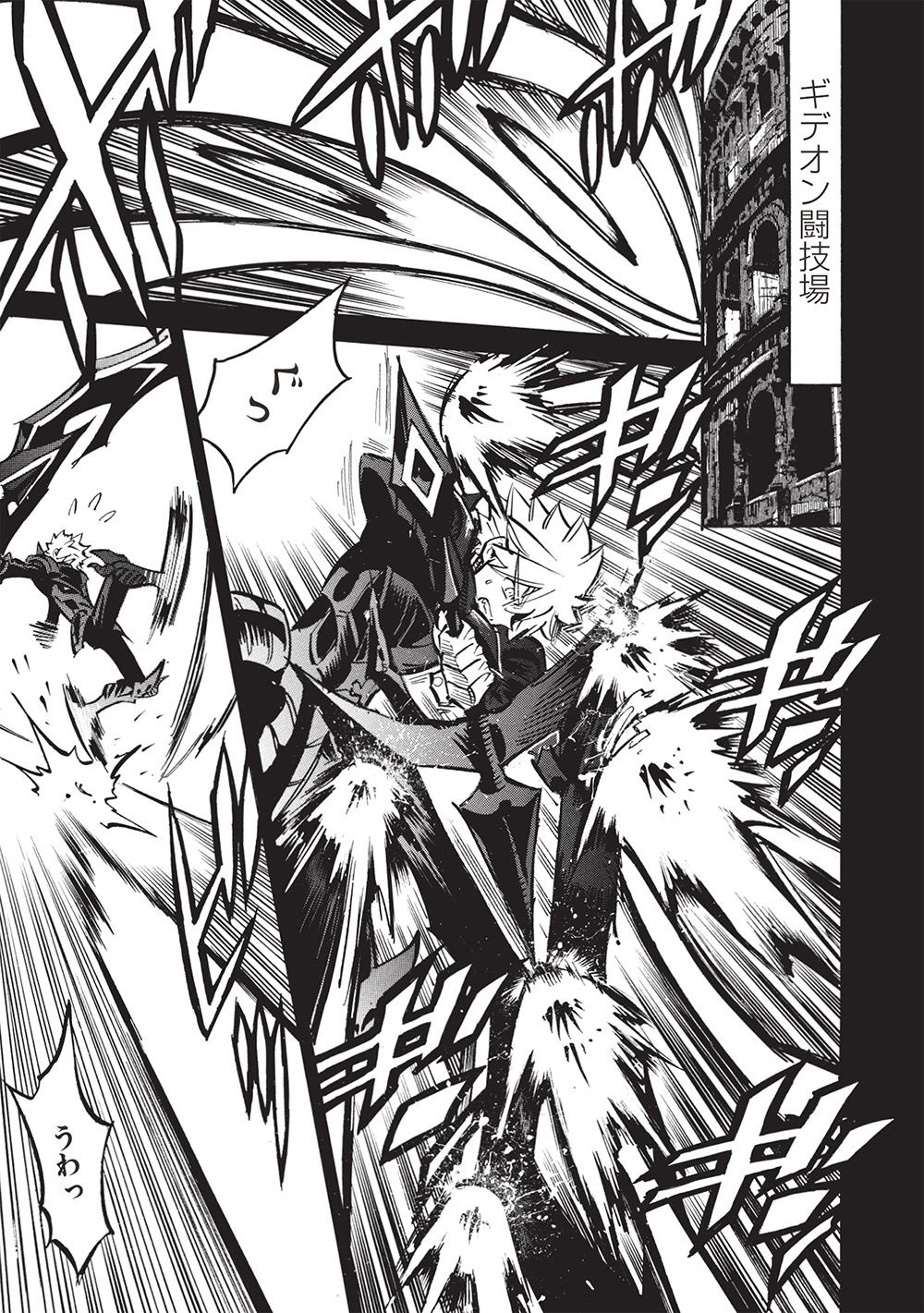 INFINITE DENDROGRAM - raw - Chapter 69 - https://jpdd.ccdd.to/JPDD/infinitedendrogram/690000/siaa1ddn4ap.jpg