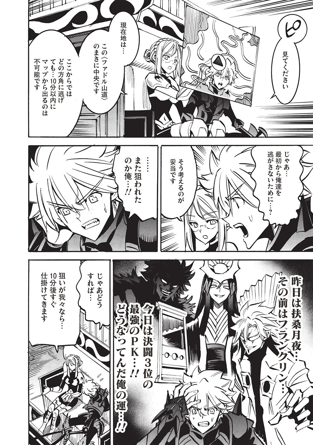 INFINITE DENDROGRAM - raw - Chapter 69 - https://jpdd.ccdd.to/JPDD/infinitedendrogram/690000/v05qmsx555y.jpg